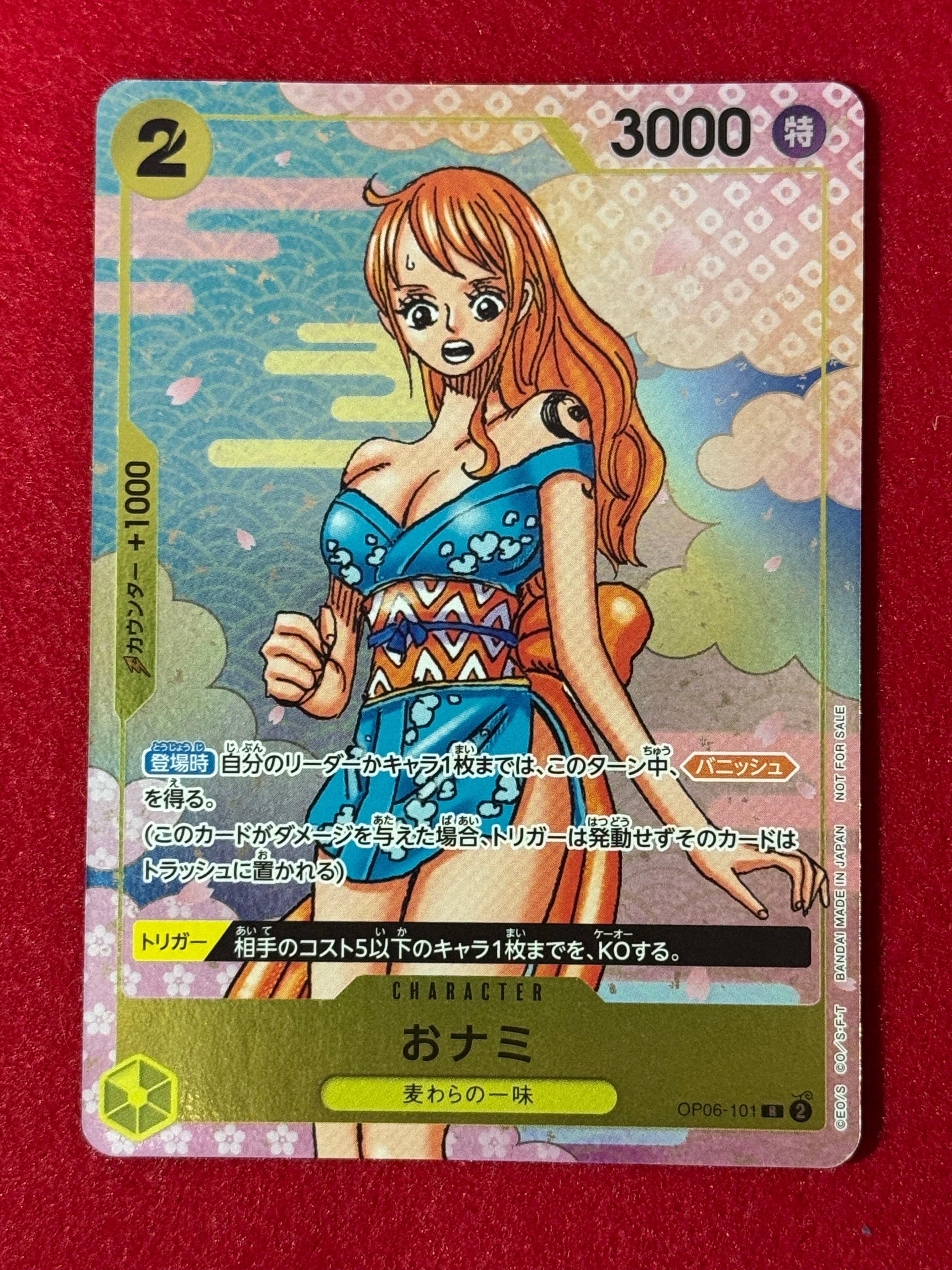 おナミ R [OP06-101](プロモーションカード「ONE PIECE CARD GAME 2nd ANNIVERSARY COMPLETE GUIDE」)