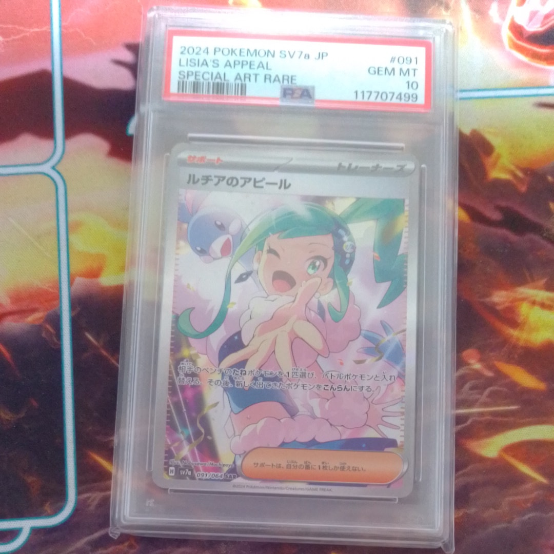 ルチアのアピール SAR [SV7a 091/064](強化拡張パック「楽園ドラゴーナ」)