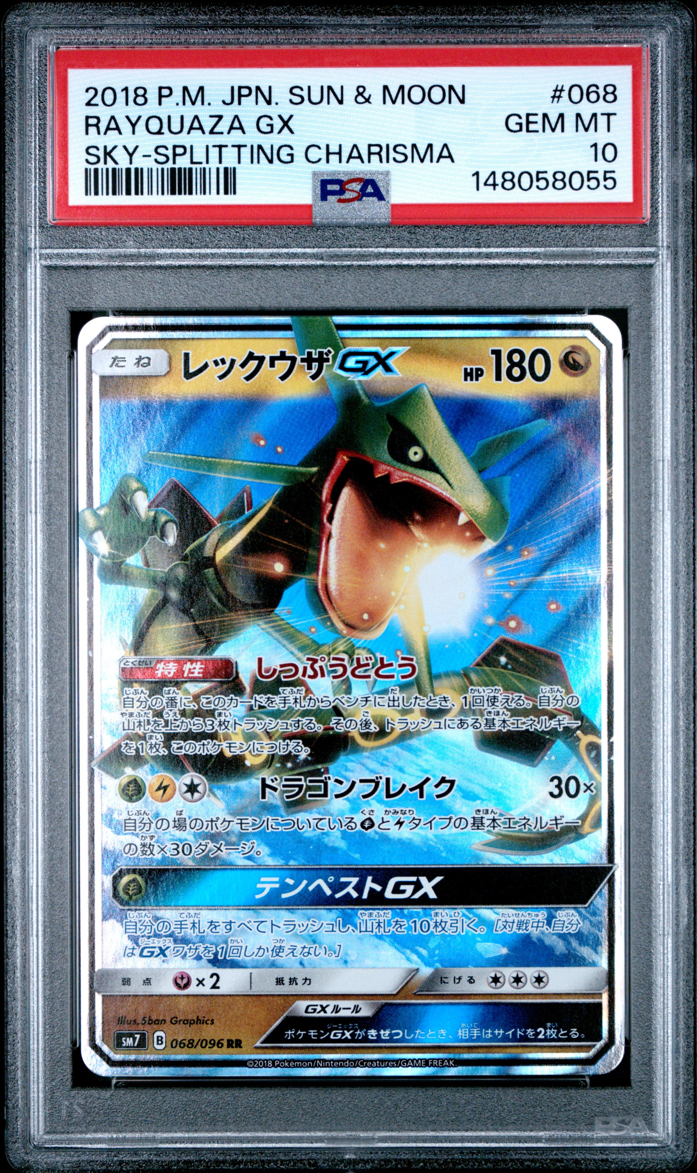 PSA10】メタグロス AR [SV5M 080/071](拡張パック「サイバージャッジ