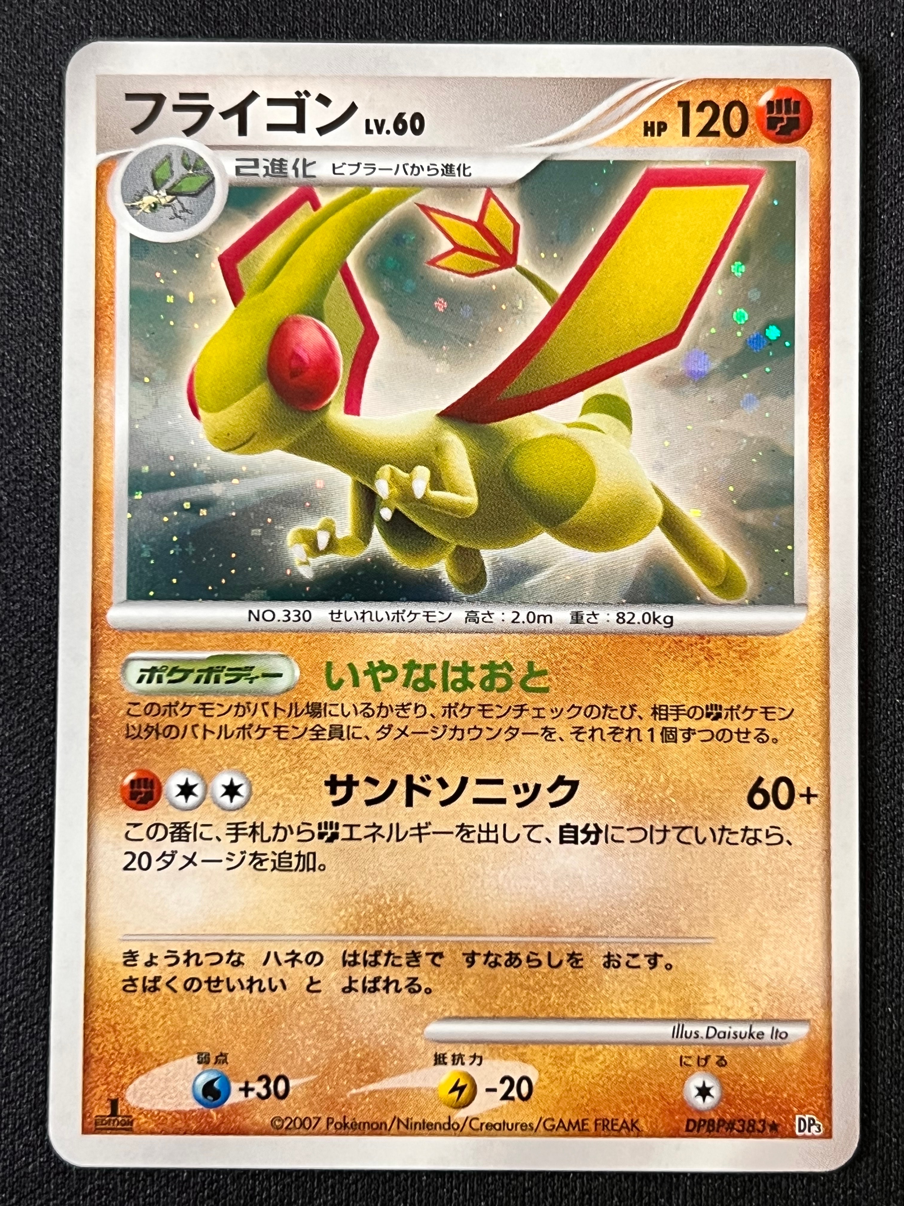 サーナイトEX SR :1ED [XY5-T 075/070](拡張パック「タイダルストーム