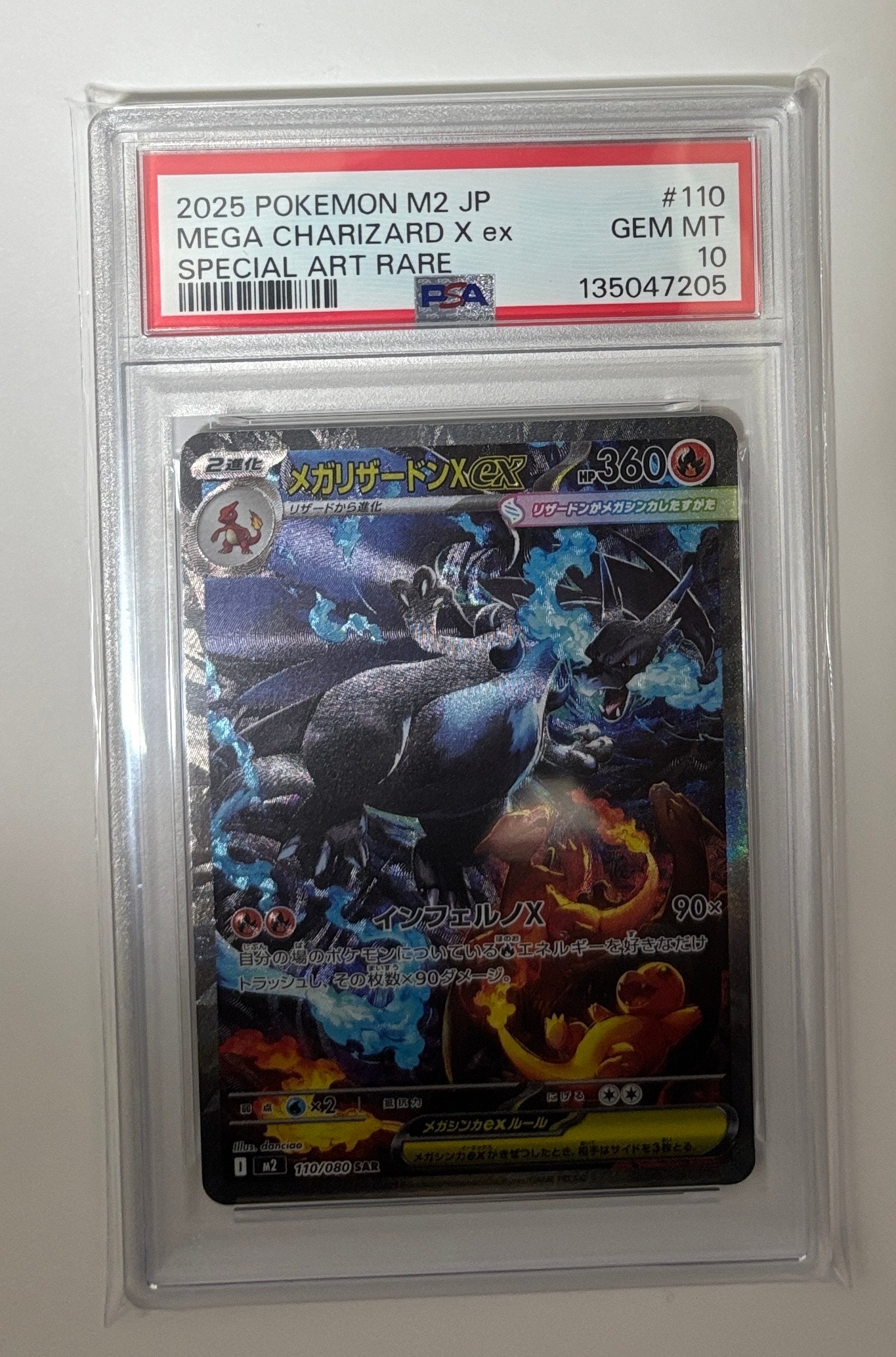 メガリザードンXex SAR [M2 110/080](拡張パック「インフェルノX」)