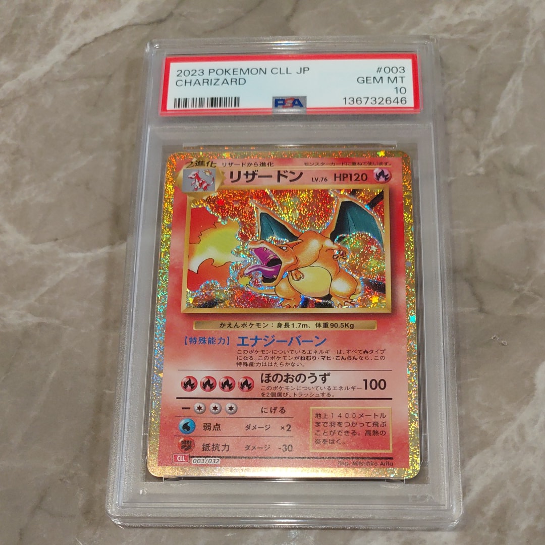 リザードン [CLL 003/032](ポケモンカードゲーム Classic)
