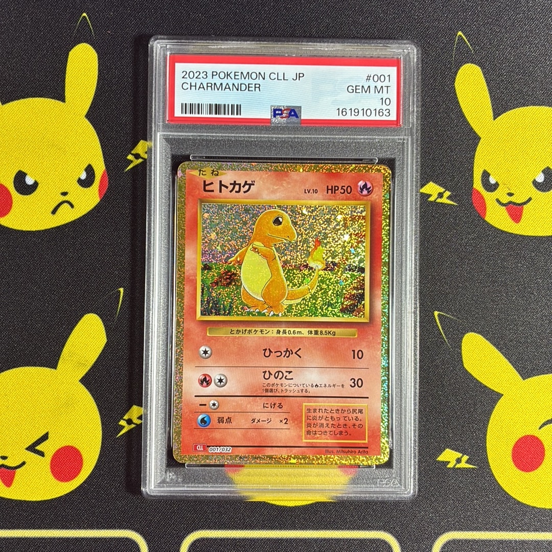 ヒトカゲ [CLL 001/032](ポケモンカードゲーム Classic)通販・買取