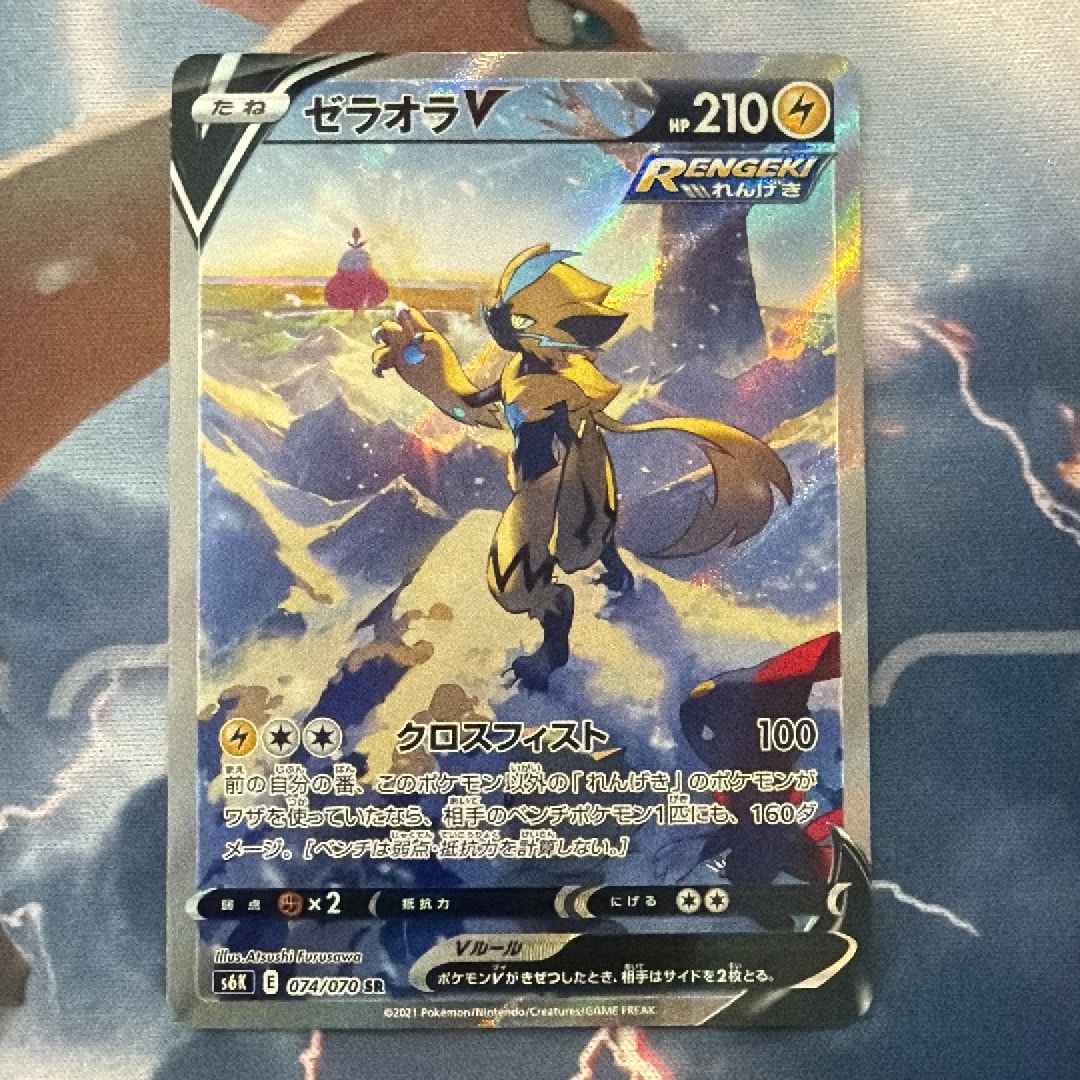 ゼラオラV SR: SA[S6K 074/070](拡張パック「漆黒のガイスト」)通販