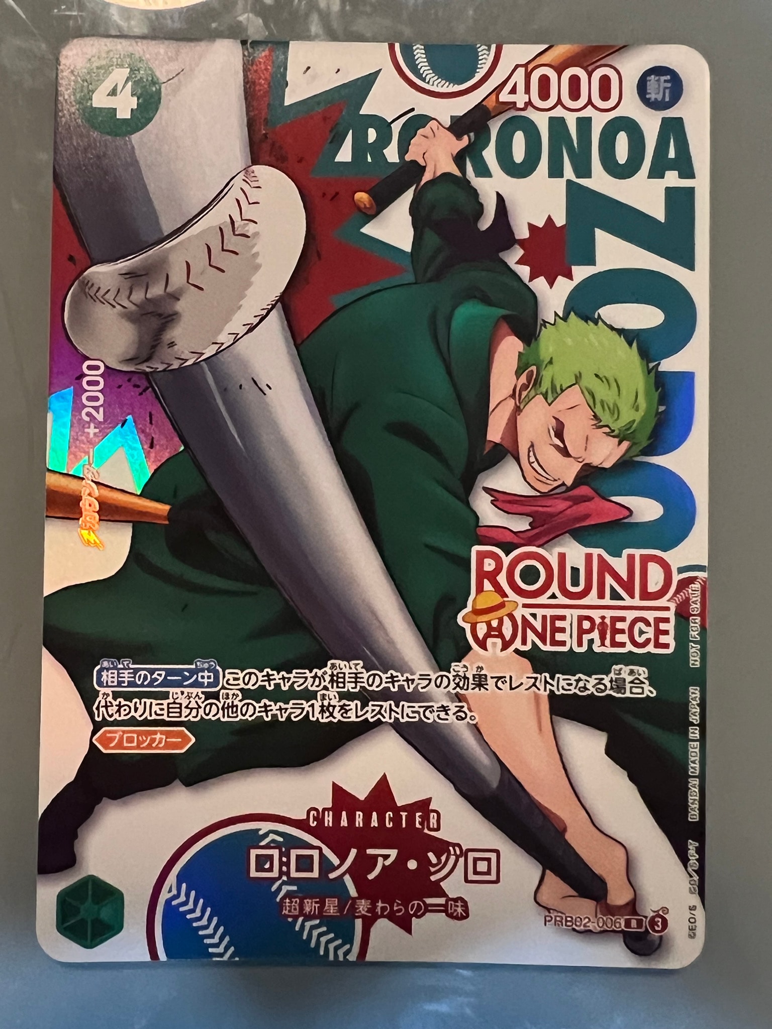A（きれいな状態）】ロロノア・ゾロ R [PRB02-006](プロモーション