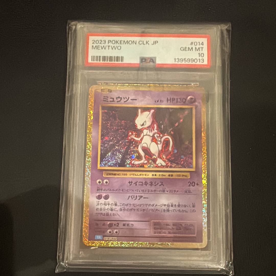PSA10】ミュウツー [CLK 014/032](ポケモンカードゲーム Classic) 1枚