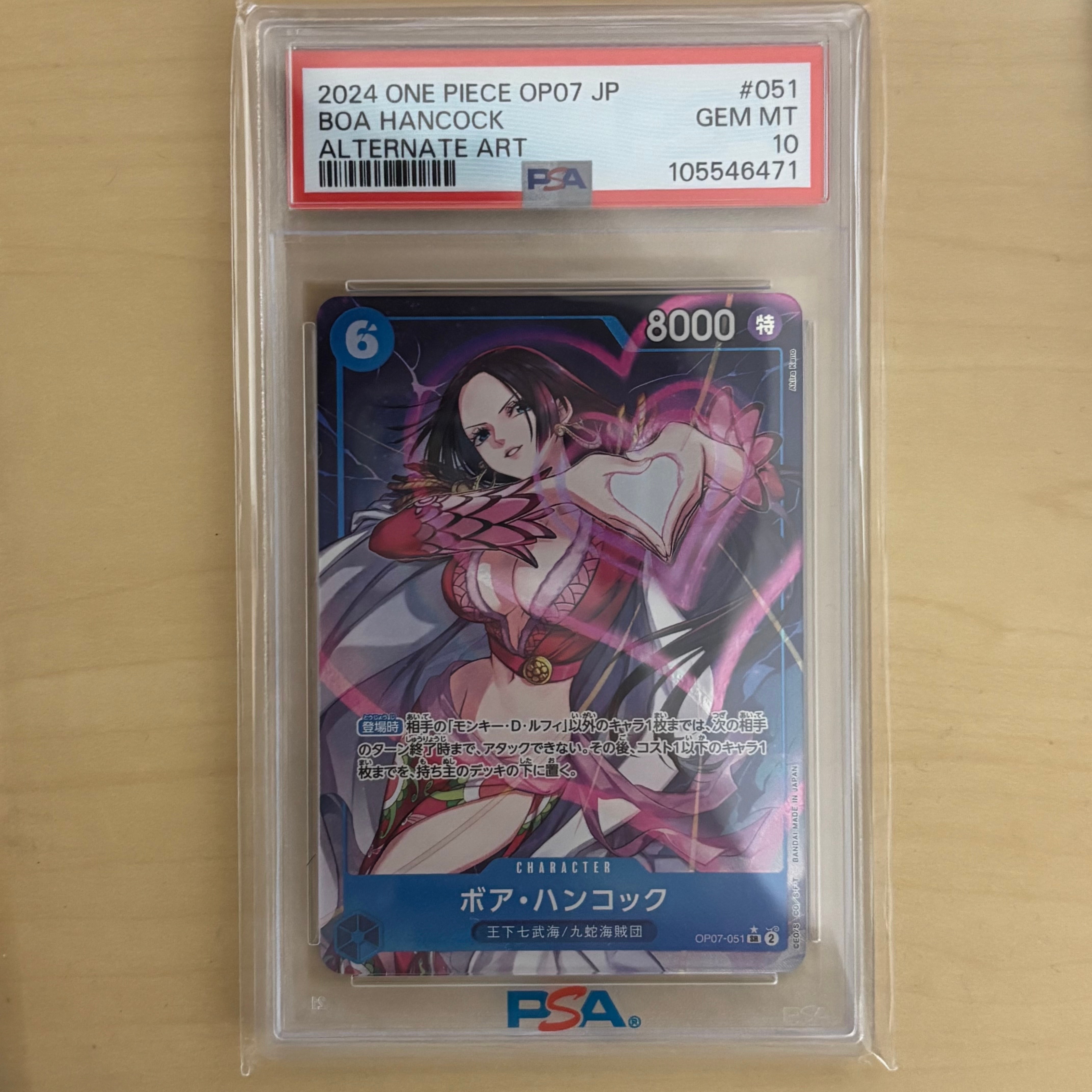 【PSA10】 ボア・ハンコック SR-SPC OP07-051 新たなる皇帝 OPC-EN-TCG-OP07-051_p2-