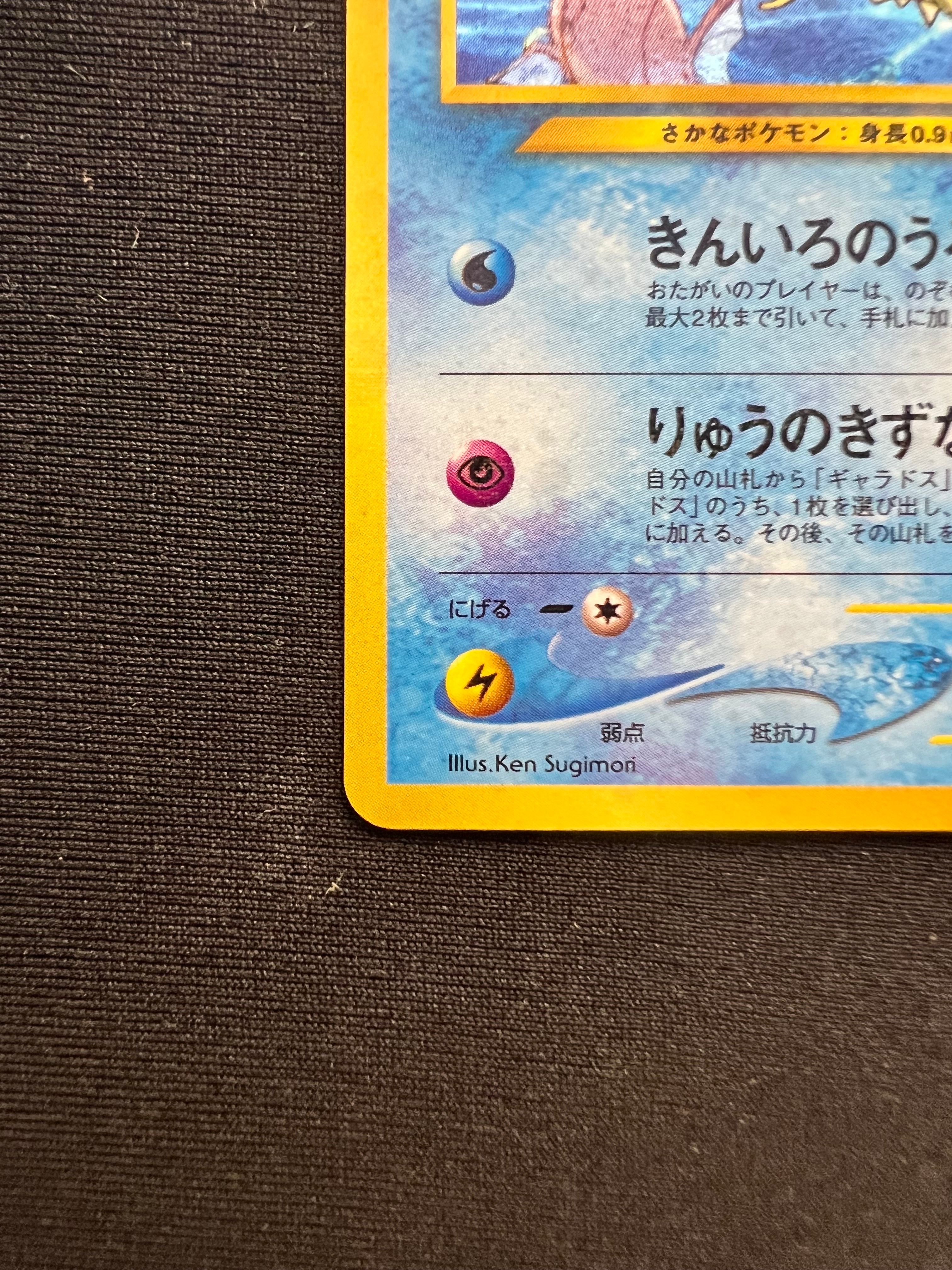 ポケモンカード ポケカ ひかるコイキング [ ] neo 拡張パック第3