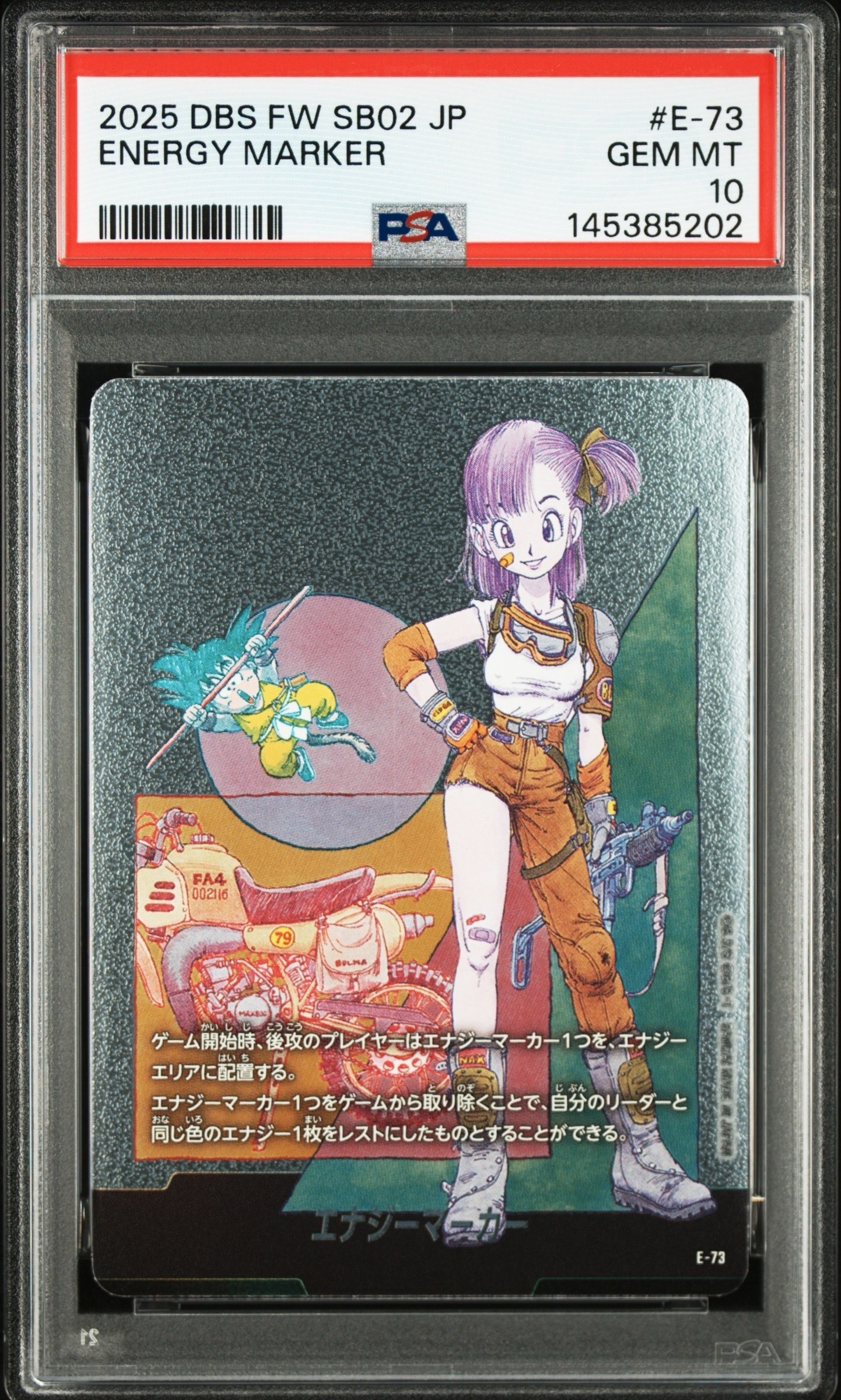 エナジーマーカー [E-73](フュージョンワールド「MANGA BOOSTER 02」)