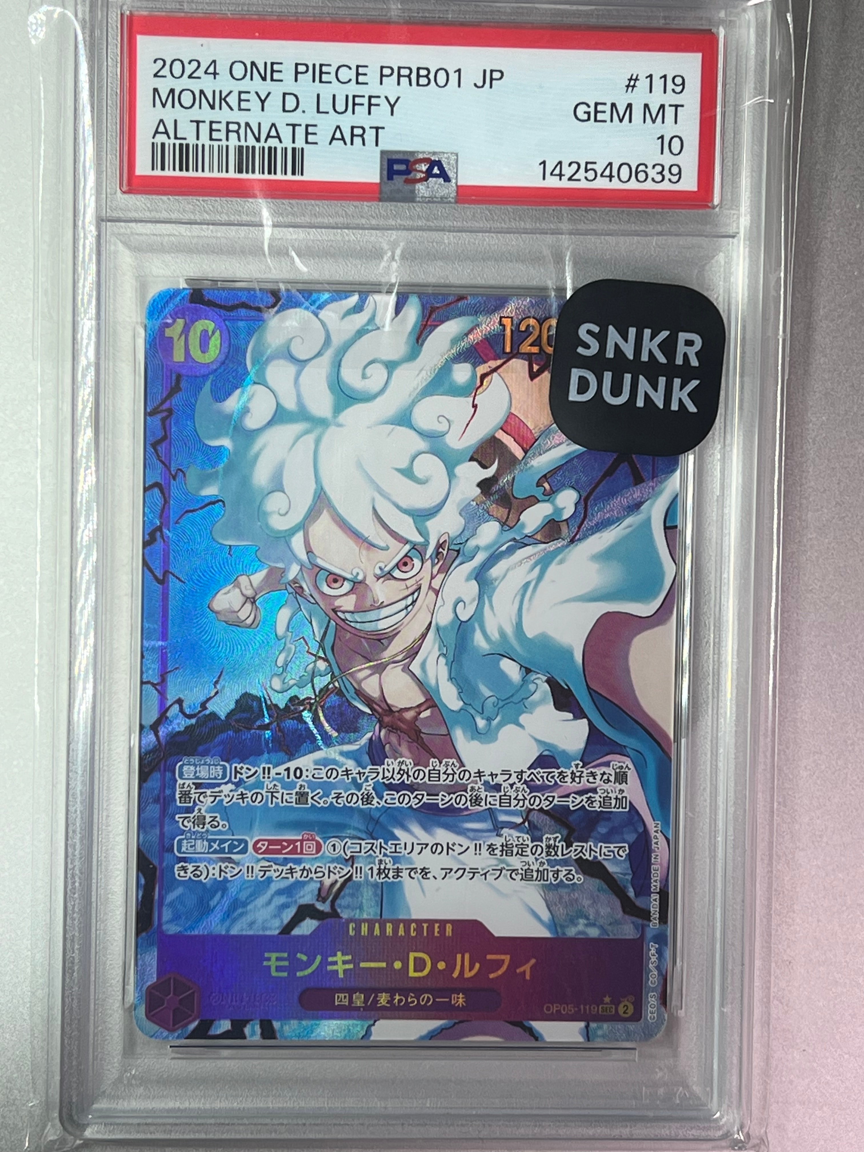 モンキー・D・ルフィ SEC-P [OP05-119](プレミアムブースター「ONE PIECE CARD THE BEST」)
