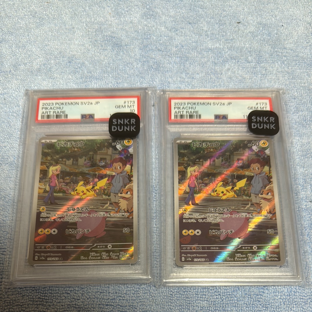 ピカチュウ AR[SV2a 173/165](強化拡張パック「ポケモンカード151」)