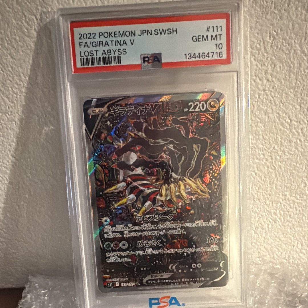 ギラティナV SR: SA[S11 111/100](拡張パック「ロストアビス」)