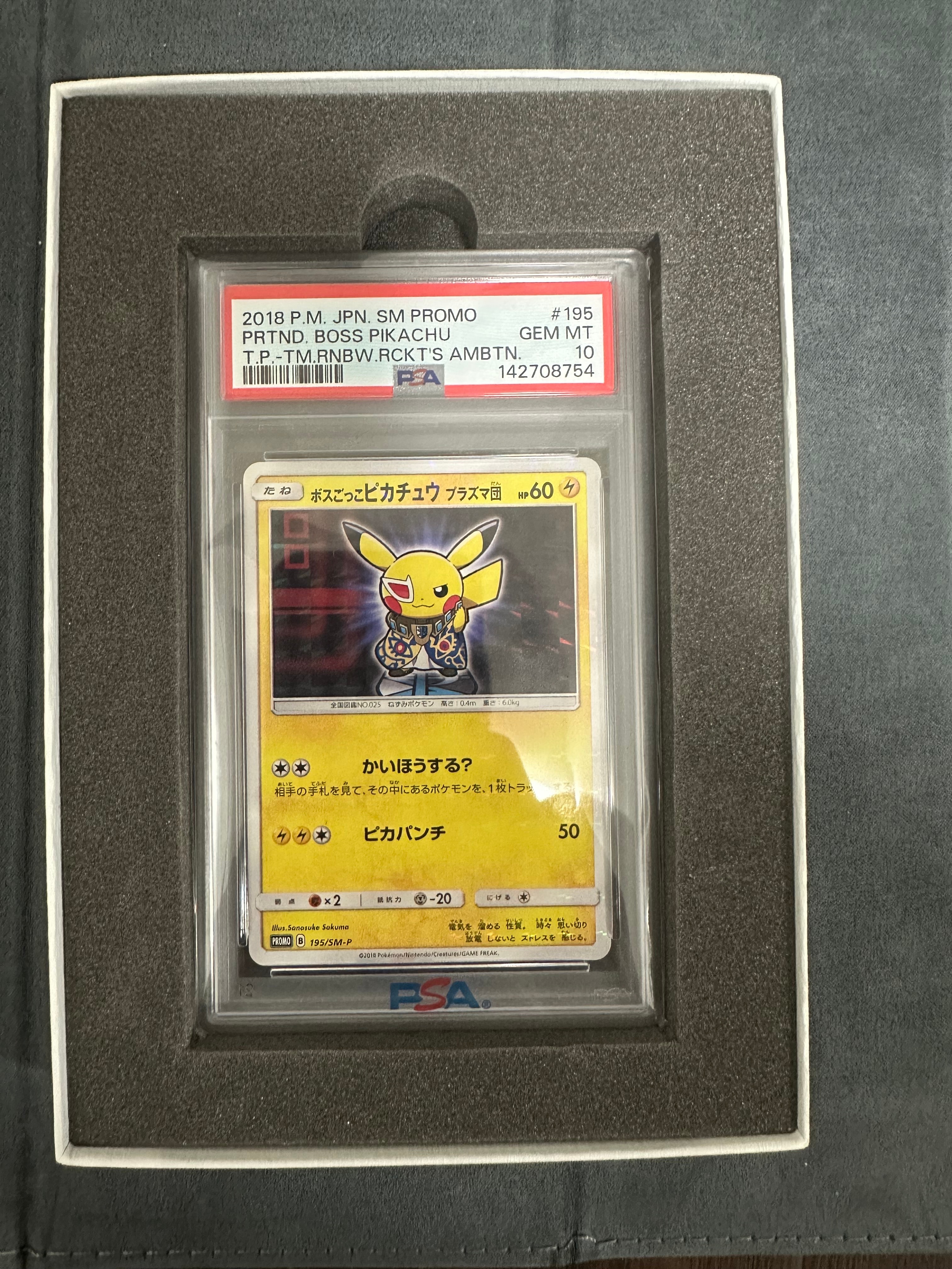 PSA10】ボスごっこピカチュウ プラズマ団: プロモ[SM-P 195