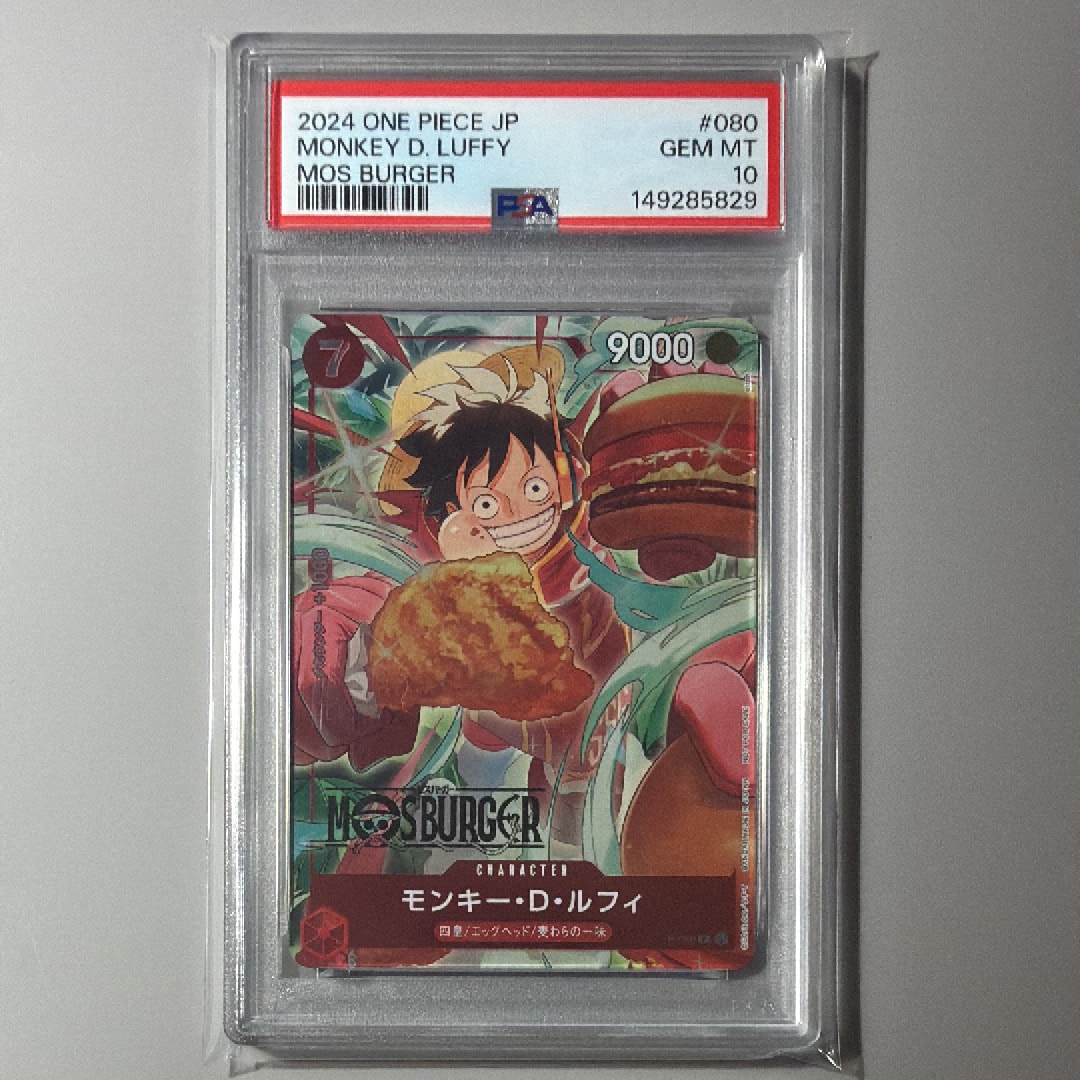 PSA10】モンキー・D・ルフィ P [P-080](プロモーションカード「BANDAI