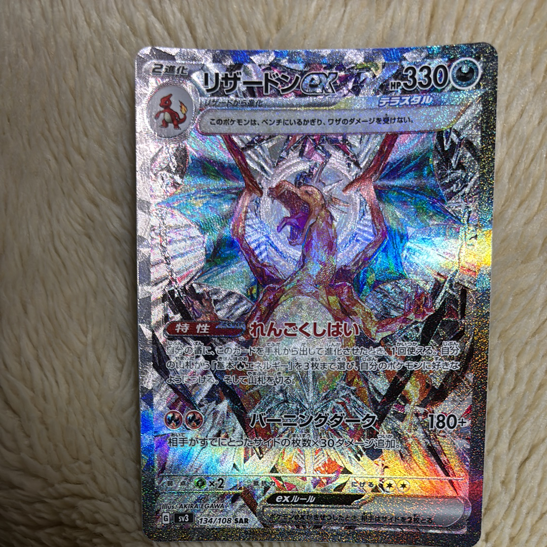 シャワーズ CHR[s8b 189/184](ハイクラスパック「VMAXクライマックス