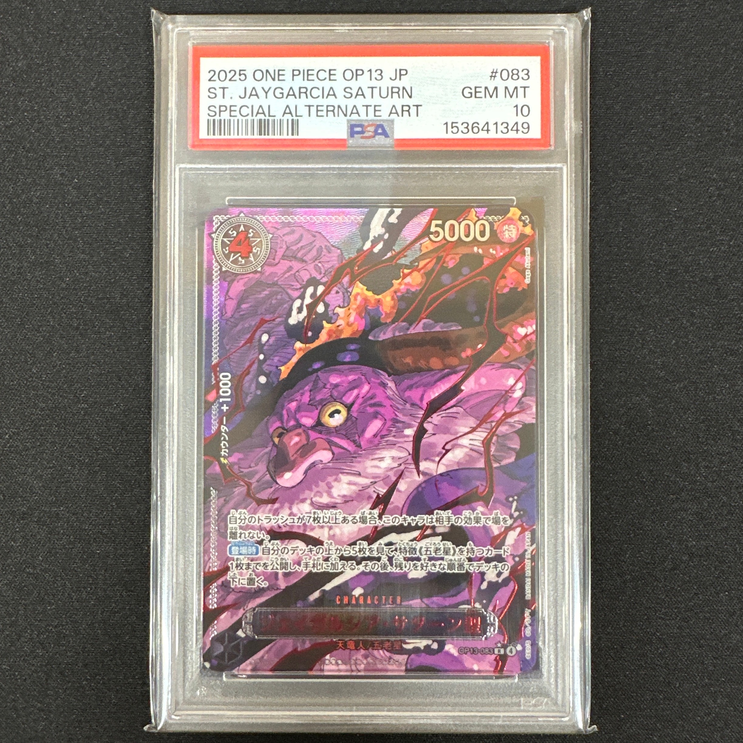 PSA10】ジェイガルシア・サターン聖 R-RP [OP13-083](ブースターパック