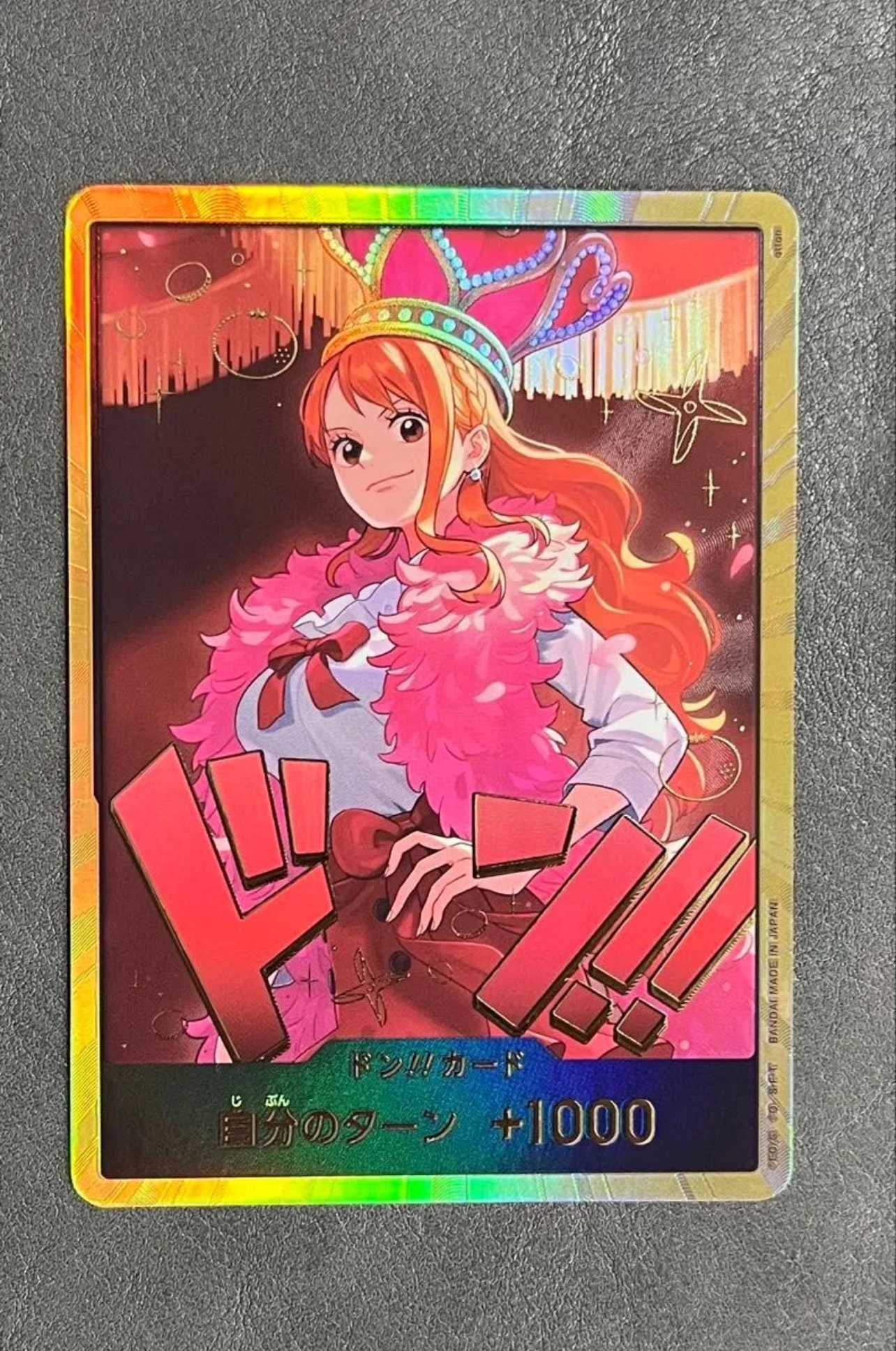 ドン!!カード : ナミ スーパーパラレル (エクストラブースター「ワンピース ヒロインズエディション」)