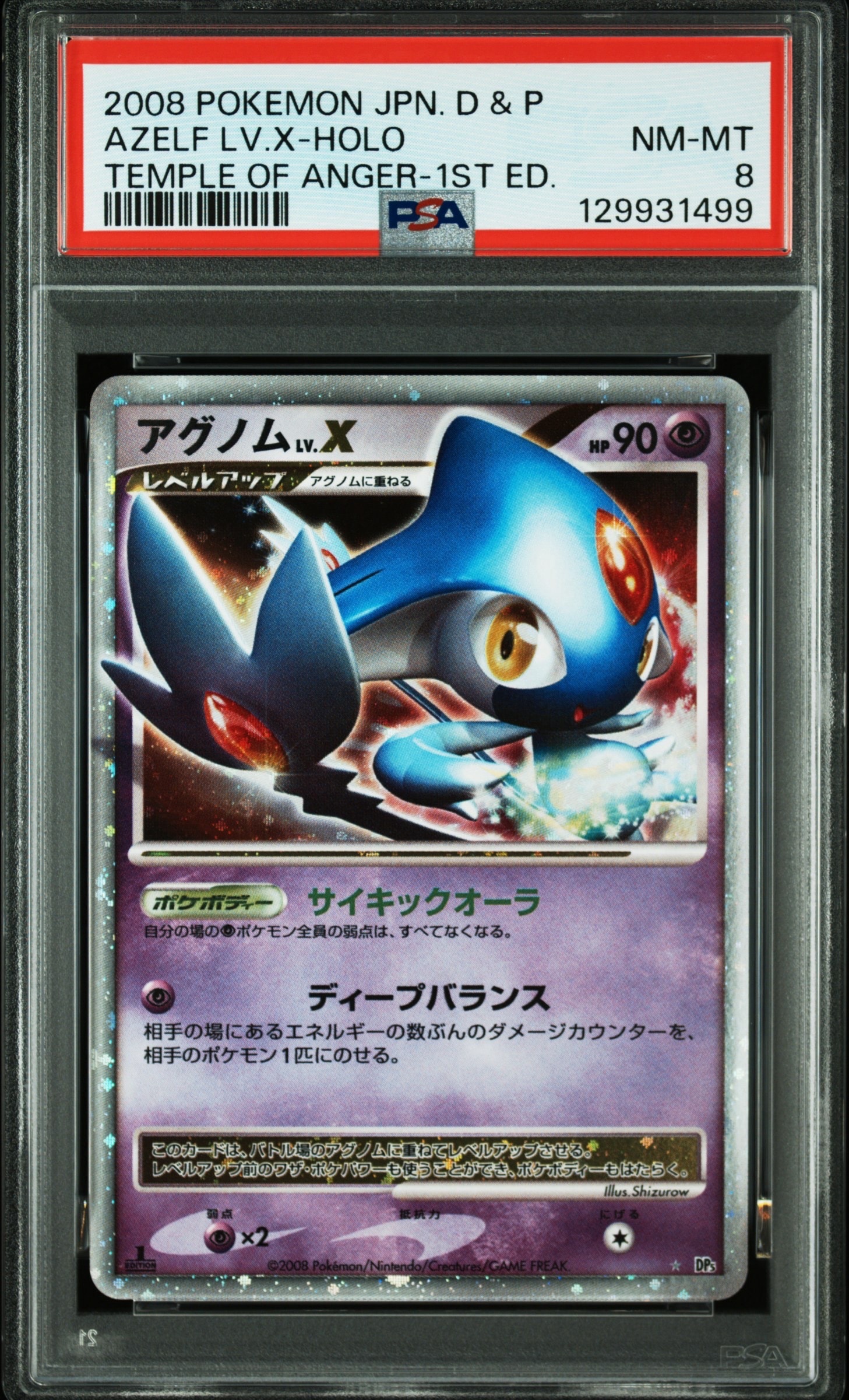 PSA10】アグノムLV.X ☆ :1ED [DP5](拡張パック「怒りの神殿」) 1枚の