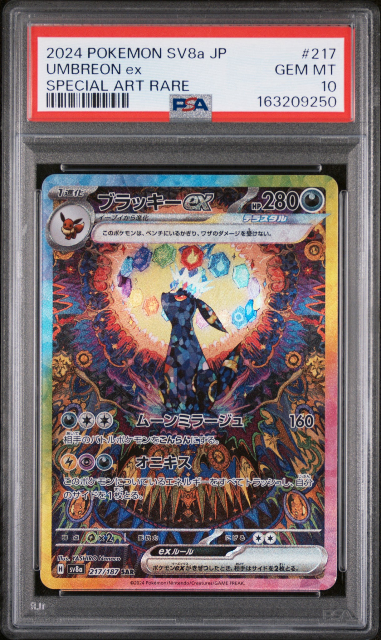 PSA10】ブラッキーex SAR [SV8a 217/187](ハイクラスパック「テラス