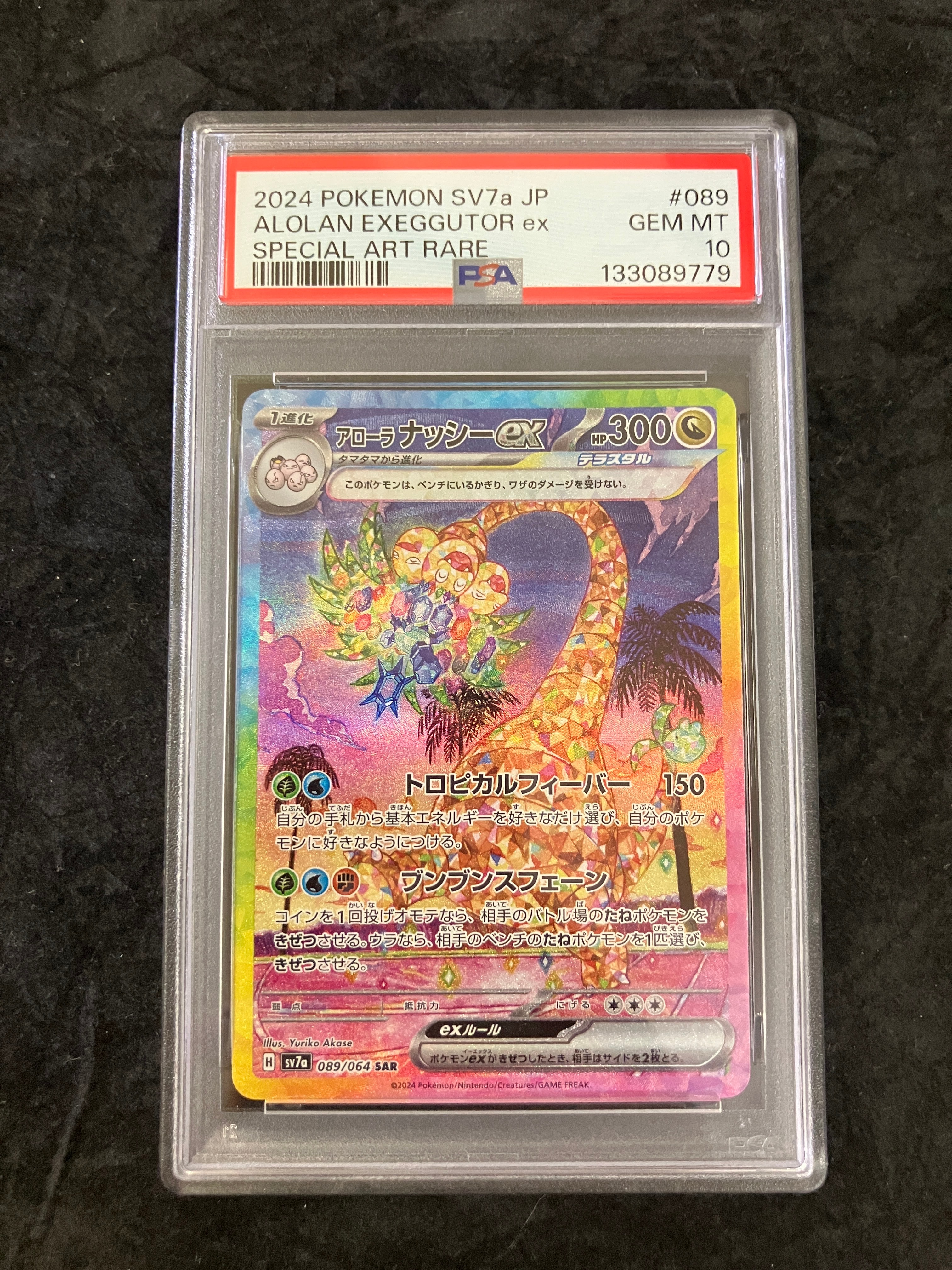 ドンファン ☆: ミラー :1ED [L1-H 046/070](拡張パック「ハート