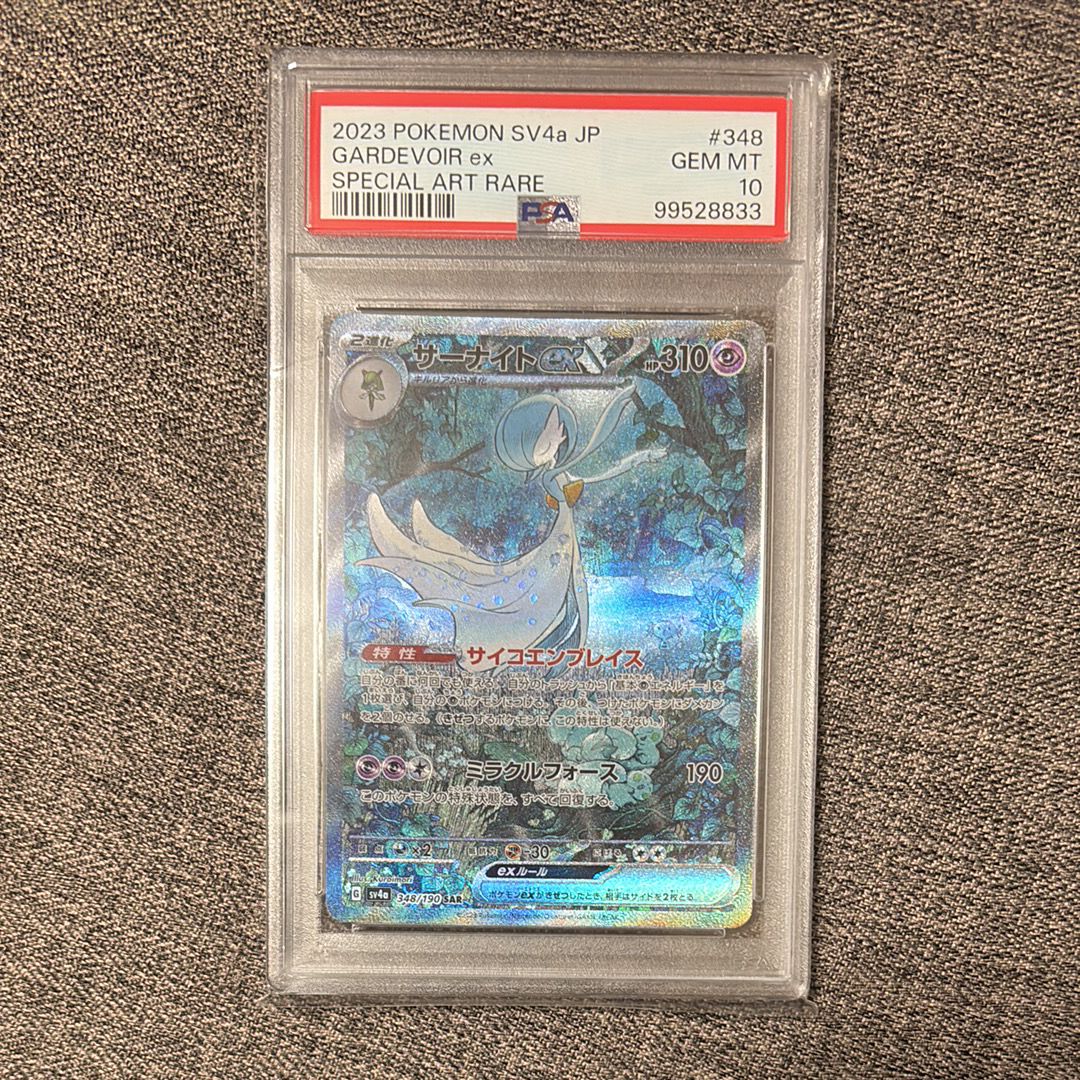 サーナイトex SAR [SV4a 348/190](ハイクラスパック「シャイニートレジャーex」)