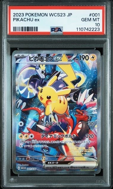 ピカチュウex [WCS23 001/030](ポケモンワールドチャンピオンシップス2023横浜 記念デッキ「ピカチュウ」)
