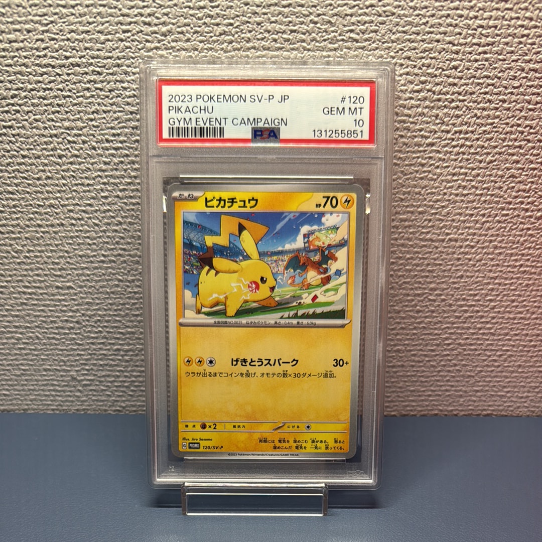 ピカチュウex SAR仕様 [MC 764/742](スタートデッキ100「バトル