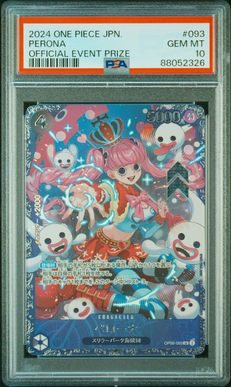 ペローナ SR [OP06-093] (フラッグシップバトル ベスト8記念品) for Japan