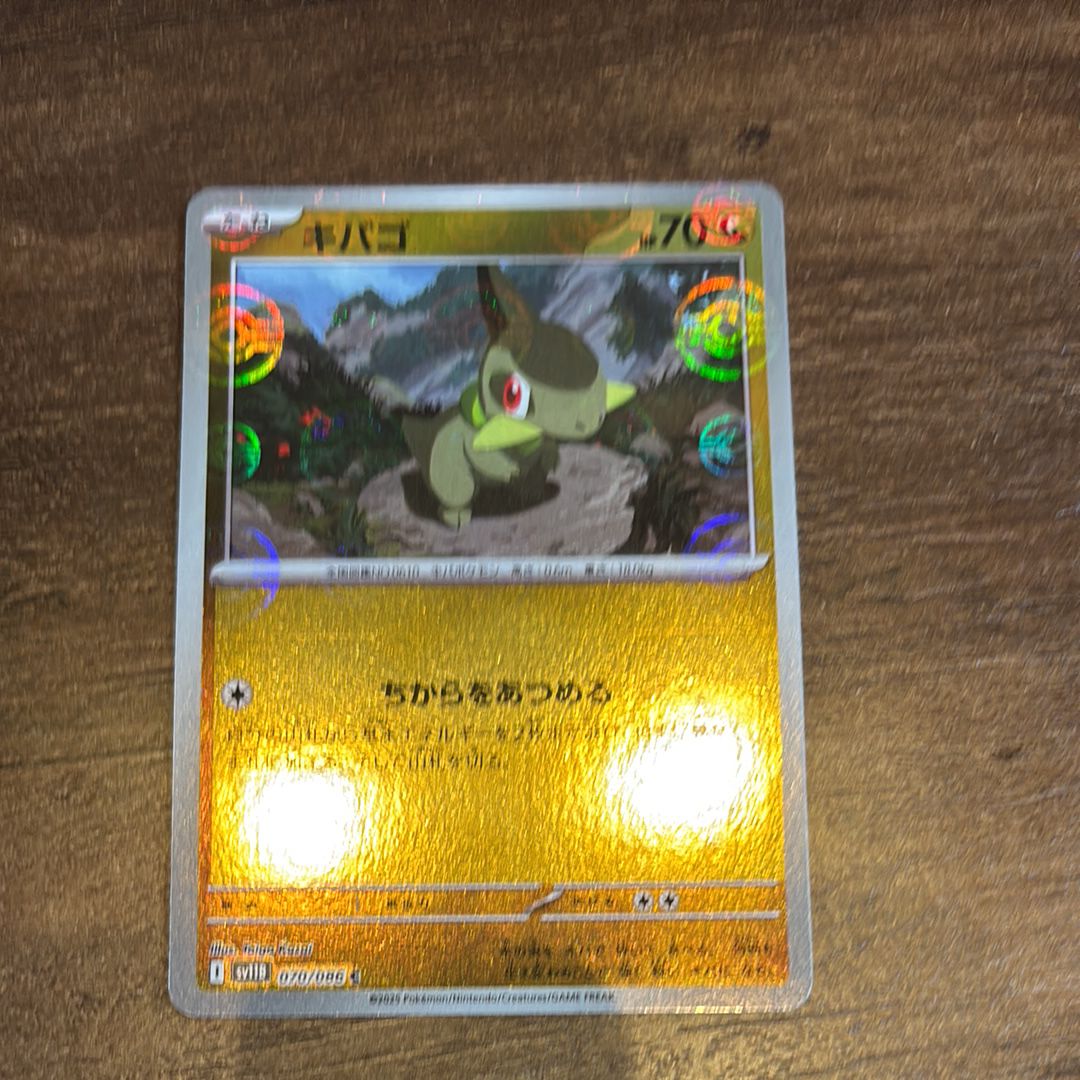 キバゴ C :モンスターボールミラー [SV11B 070/086](拡張パック「ブラックボルト」)