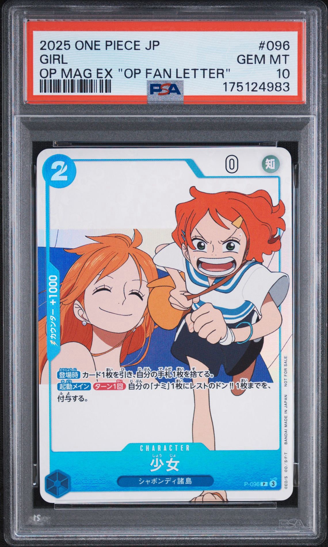 PSA10】少女 P [P-096](プロモーションカード「ワンピースマガジン