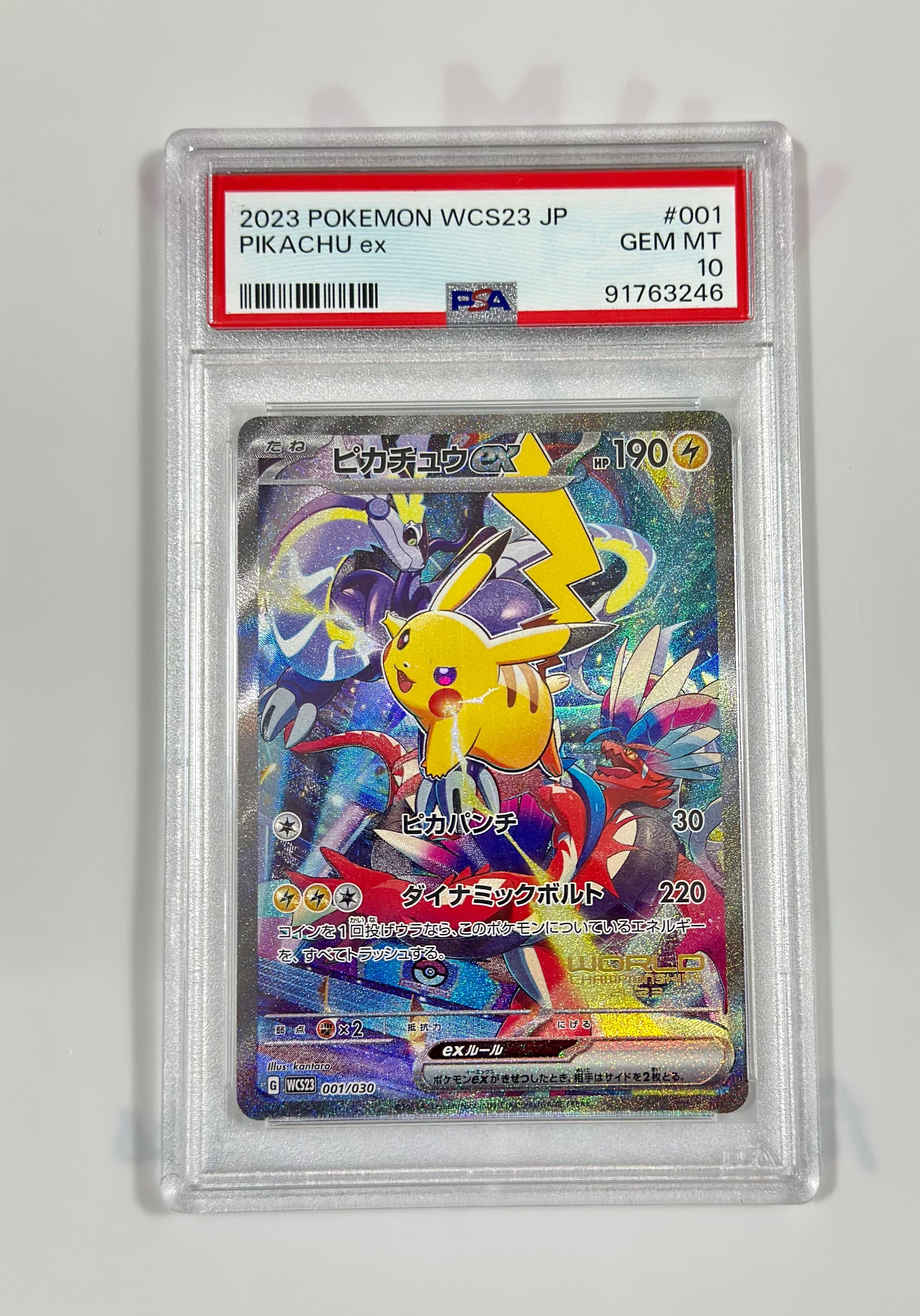 ピカチュウex [WCS23 001/030](ポケモンワールドチャンピオンシップス2023横浜 記念デッキ「ピカチュウ」)