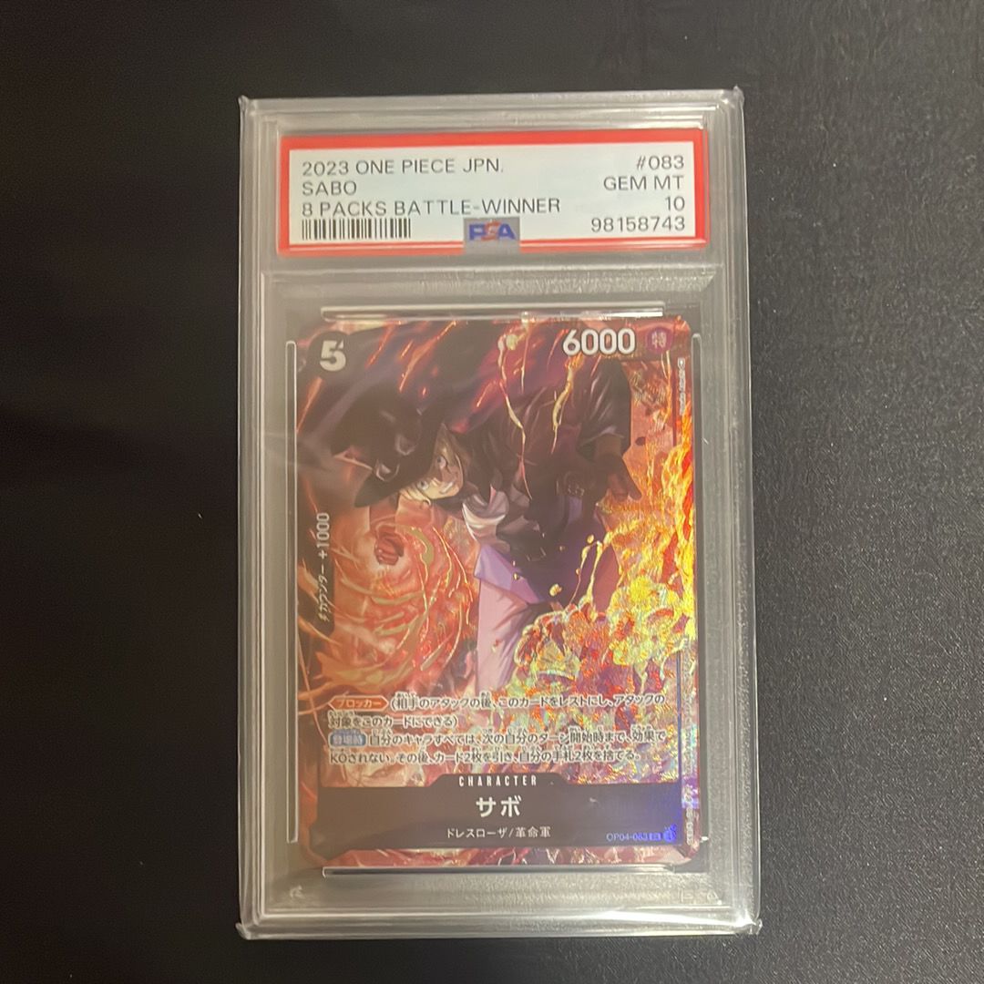サボ SR [OP04-083] ( 8パックバトル優勝記念品)