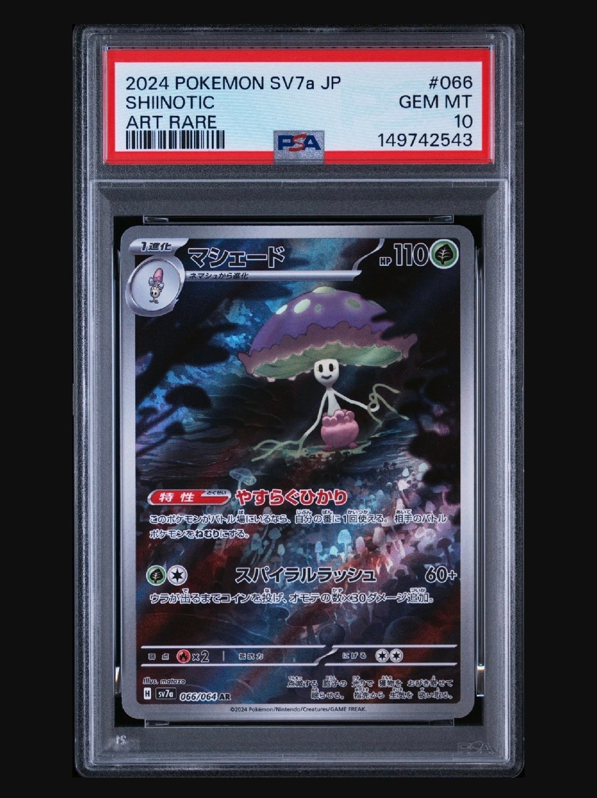 Shiinotic AR [SV7a 066/064](Enhanced Expansion Pack "Paradise Dragona")