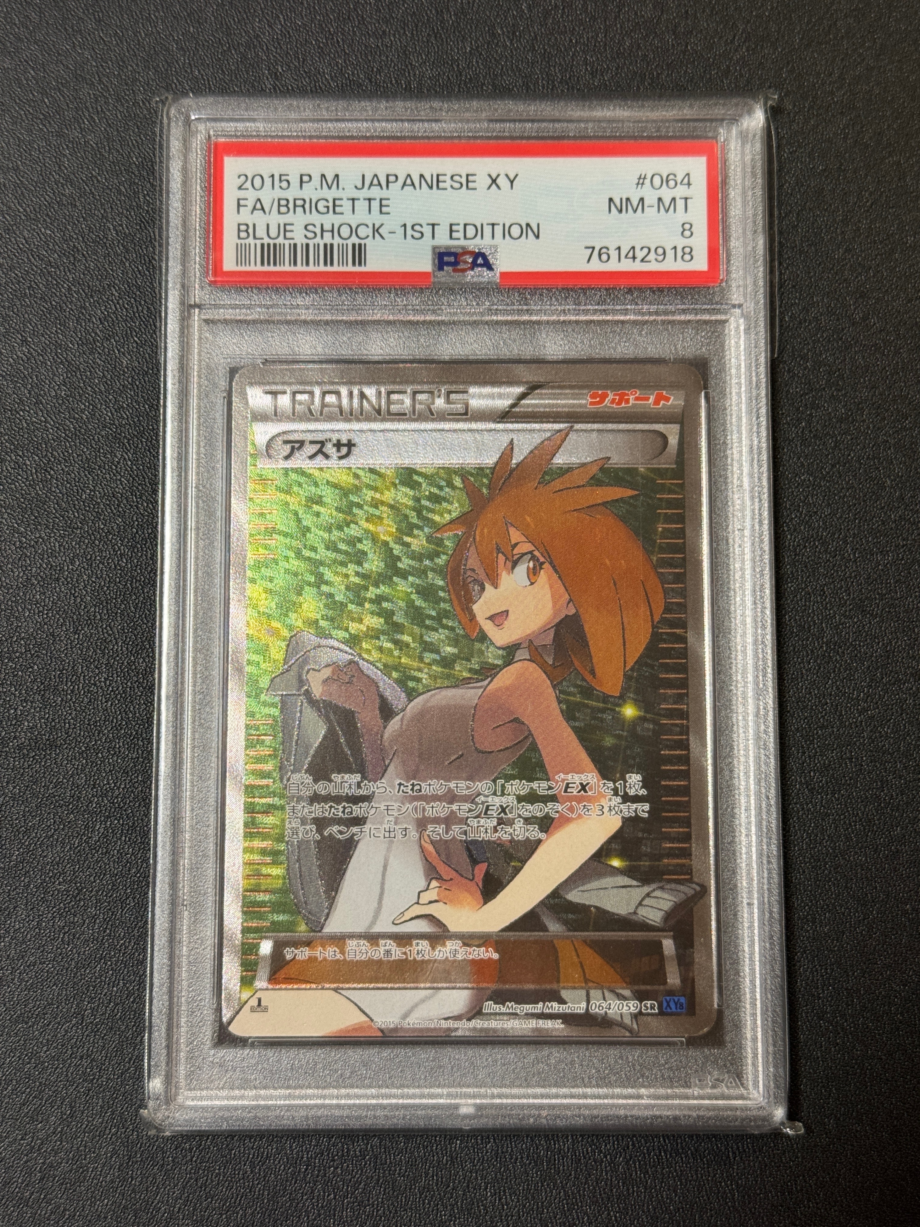 PSA8以下】アズサ SR :1ED [XY8-B 064/059](拡張パック「青い衝撃」) 1