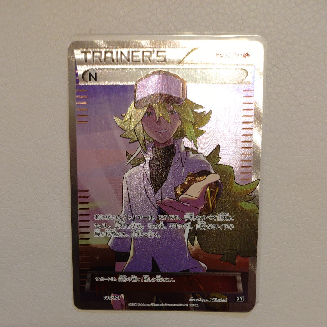 N [XY-BEST 180/171](ハイクラスパック「THE BEST OF XY」)の新品/中古