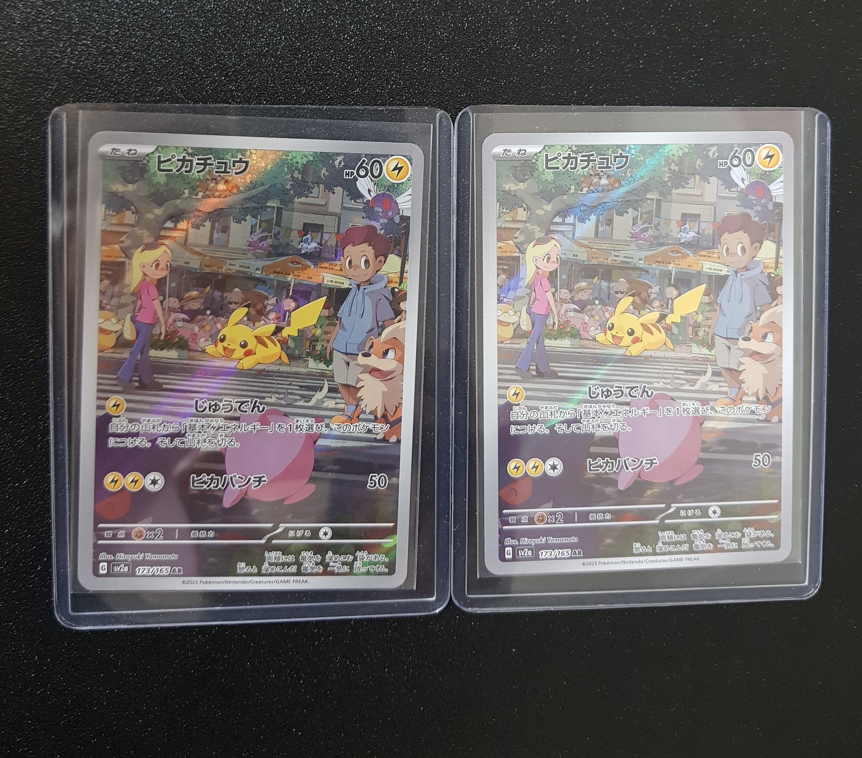 ピカチュウ AR[SV2a 173/165](強化拡張パック「ポケモンカード151」)