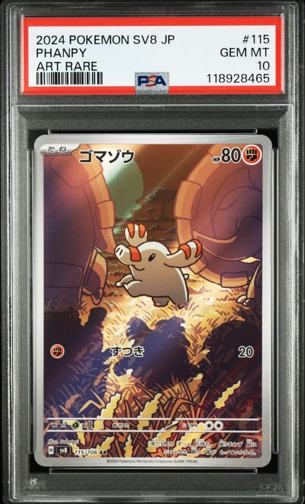 ゴマゾウ AR [SV8 115/106](拡張パック「超電ブレイカー」)