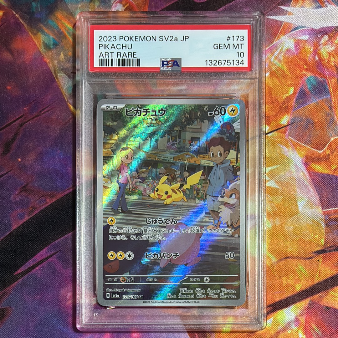 ピカチュウ AR[SV2a 173/165](強化拡張パック「ポケモンカード151」)