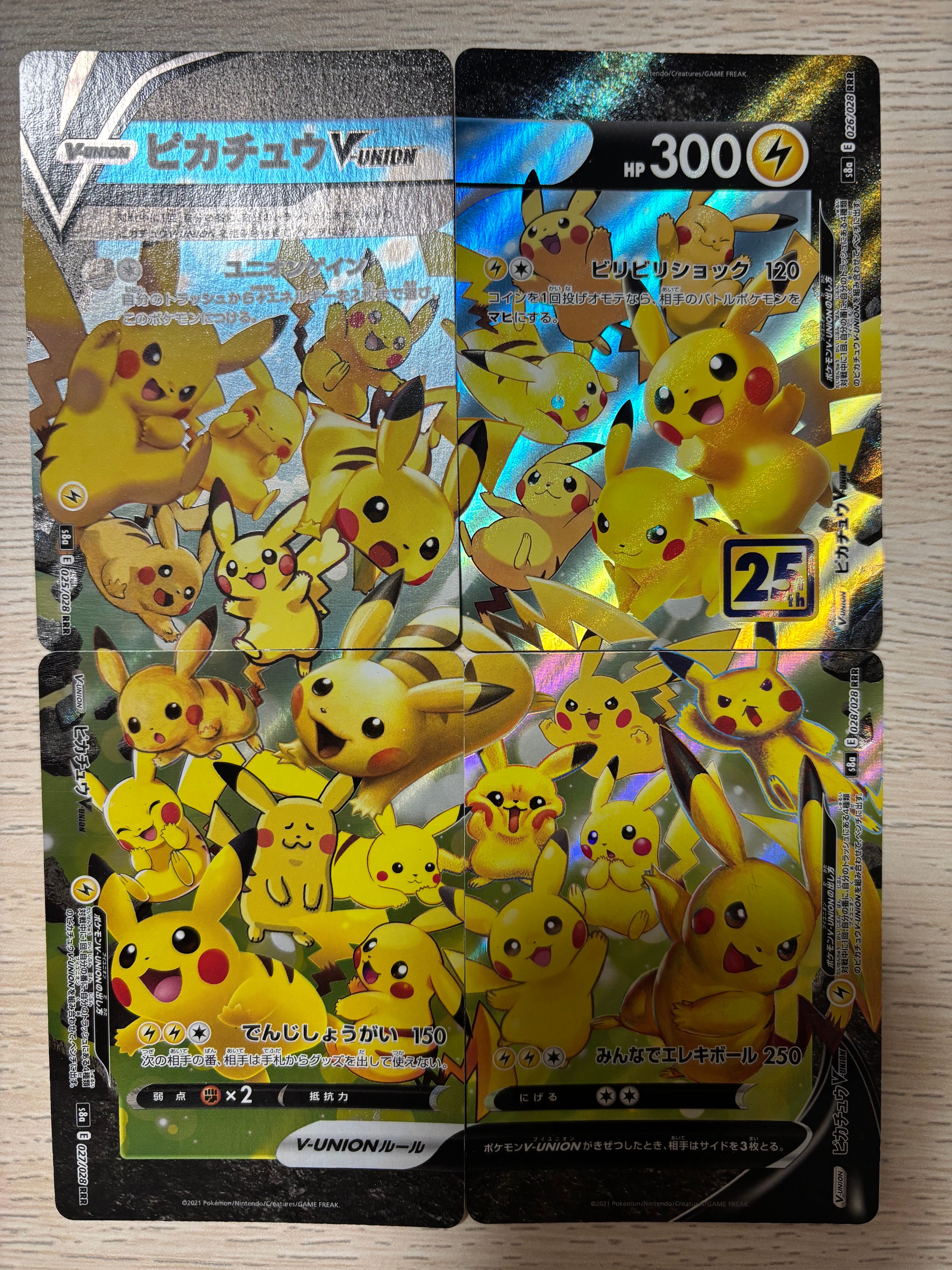 PSA10】ピカチュウV-UNION RRR[s8a 025-028/028](拡張パック「25th