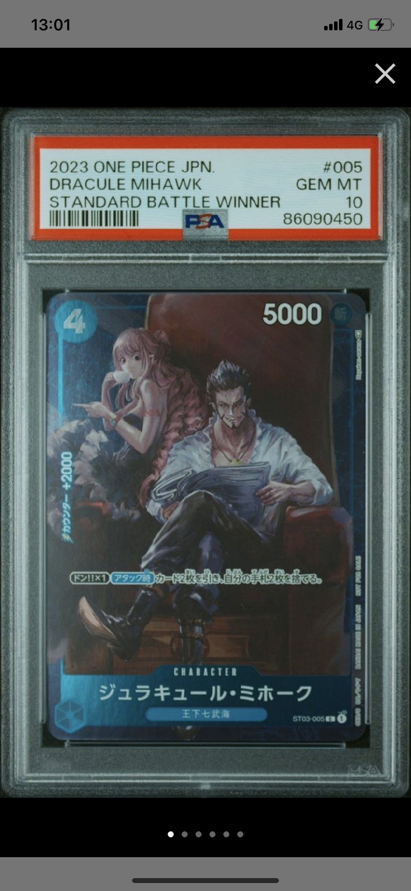 ジュラキュール・ミホーク C-P [ST03-005] (スタンダードバトル 優勝記念品)