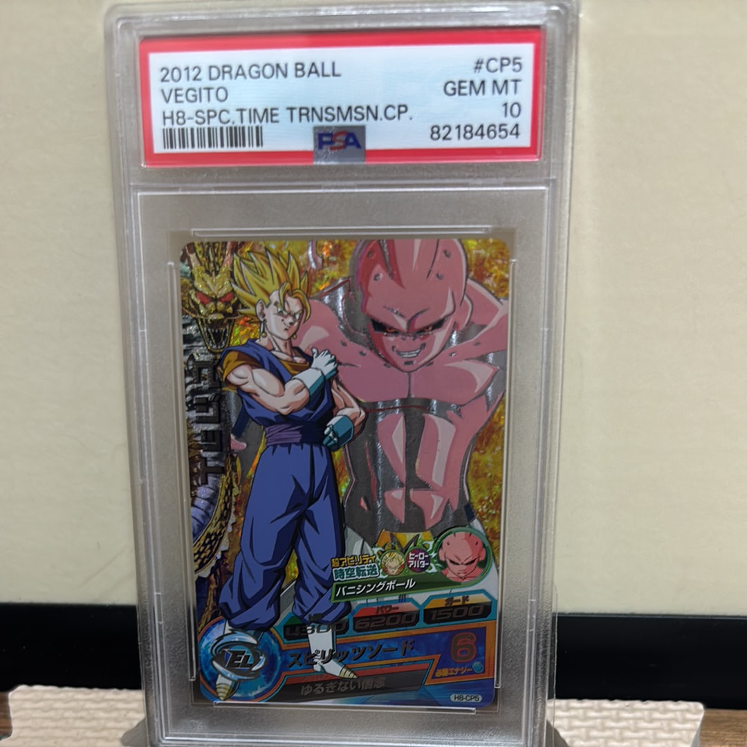 ベジット CP [H8-CP5](ドラゴンボールヒーローズ「第8弾」)