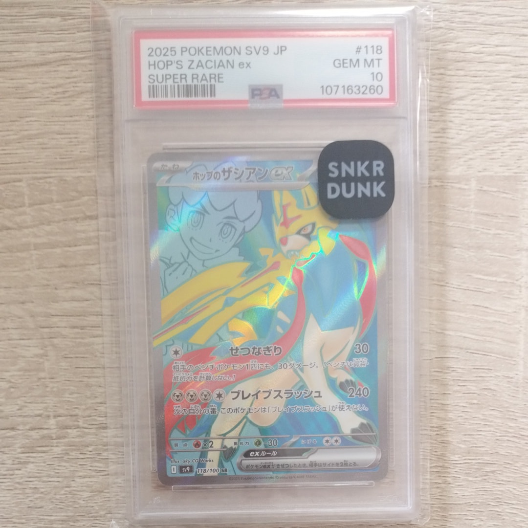 ピカチュウex [WCS23 001/030](ポケモンワールドチャンピオンシップス