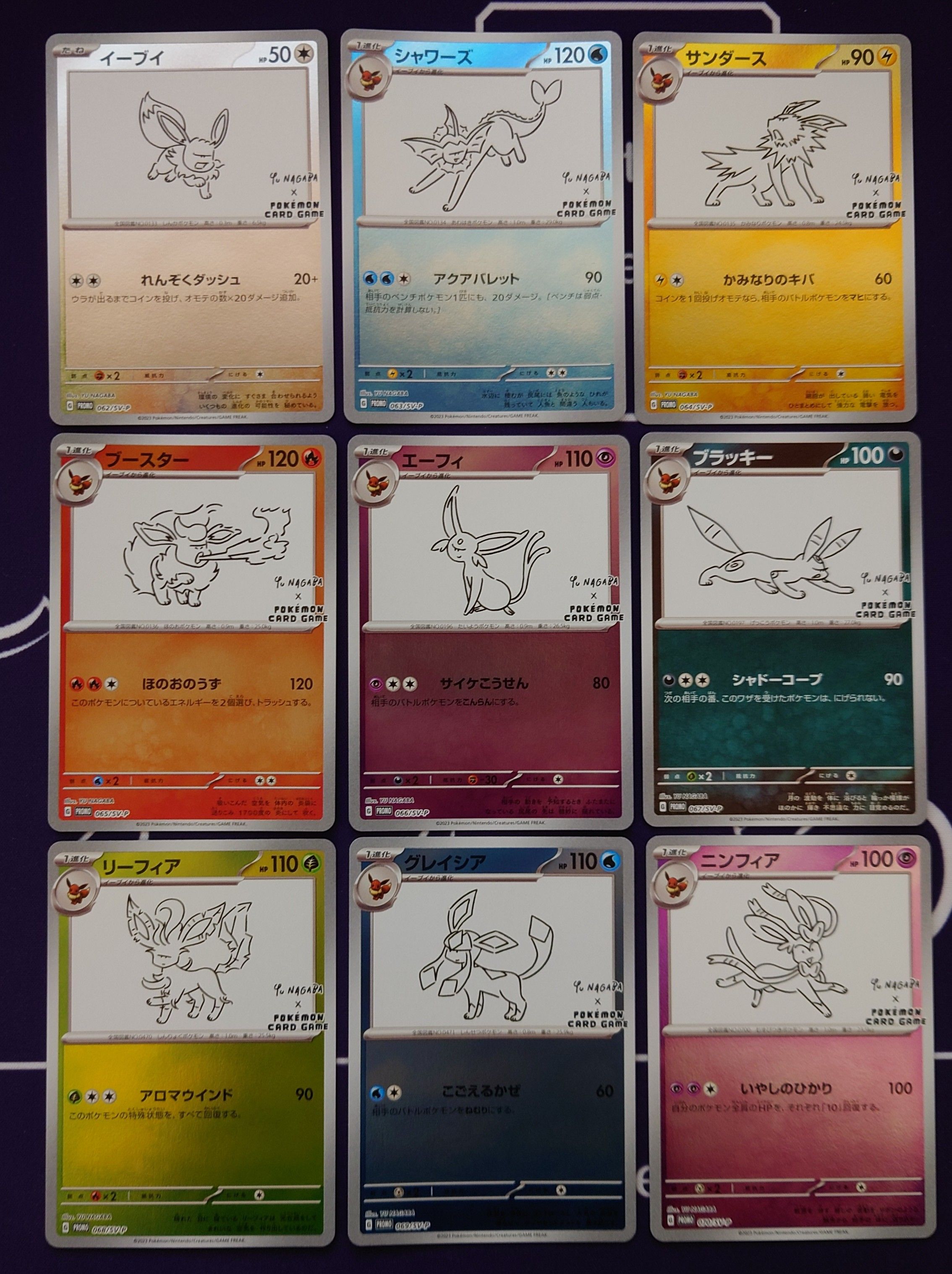 ポケモンカードゲーム YU NAGABA × ポケモンカードゲーム イーブイズ 全種セット: プロモ [SV-P ](「YU NAGABA×ポケモンカードゲーム」プロモーションカード「SV-P」)