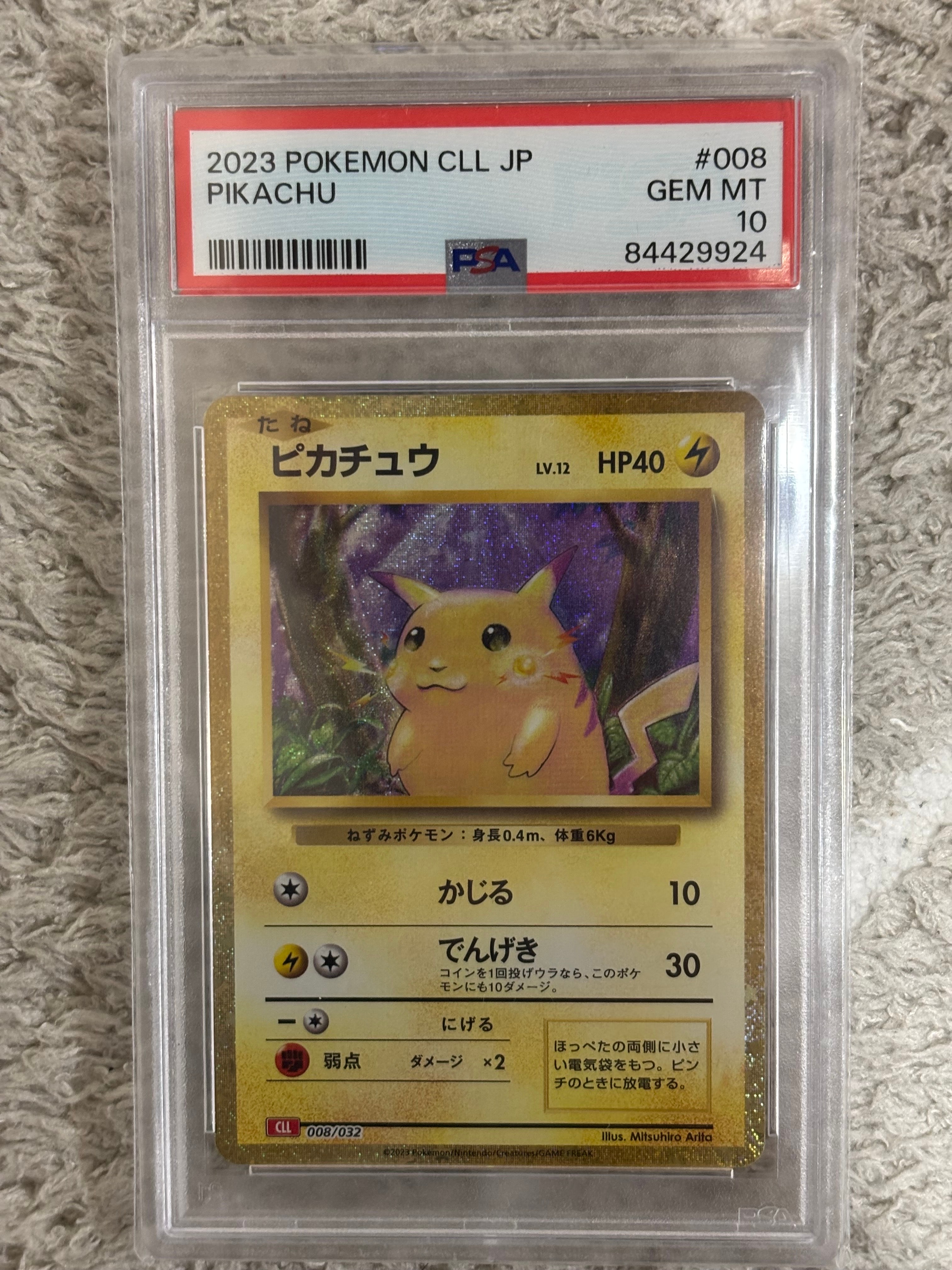 ピカチュウ [CLL 008/032](ポケモンカードゲーム Classic)