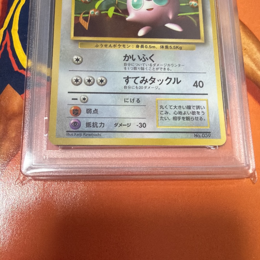 プリン 旧裏 コロコロ 光沢あり PSA3 連番 管2101 PSA8以下】プリン P プリン 旧裏 コロコロ 光沢あり PSA3 連番 管2101 PSA8以下】プリン P