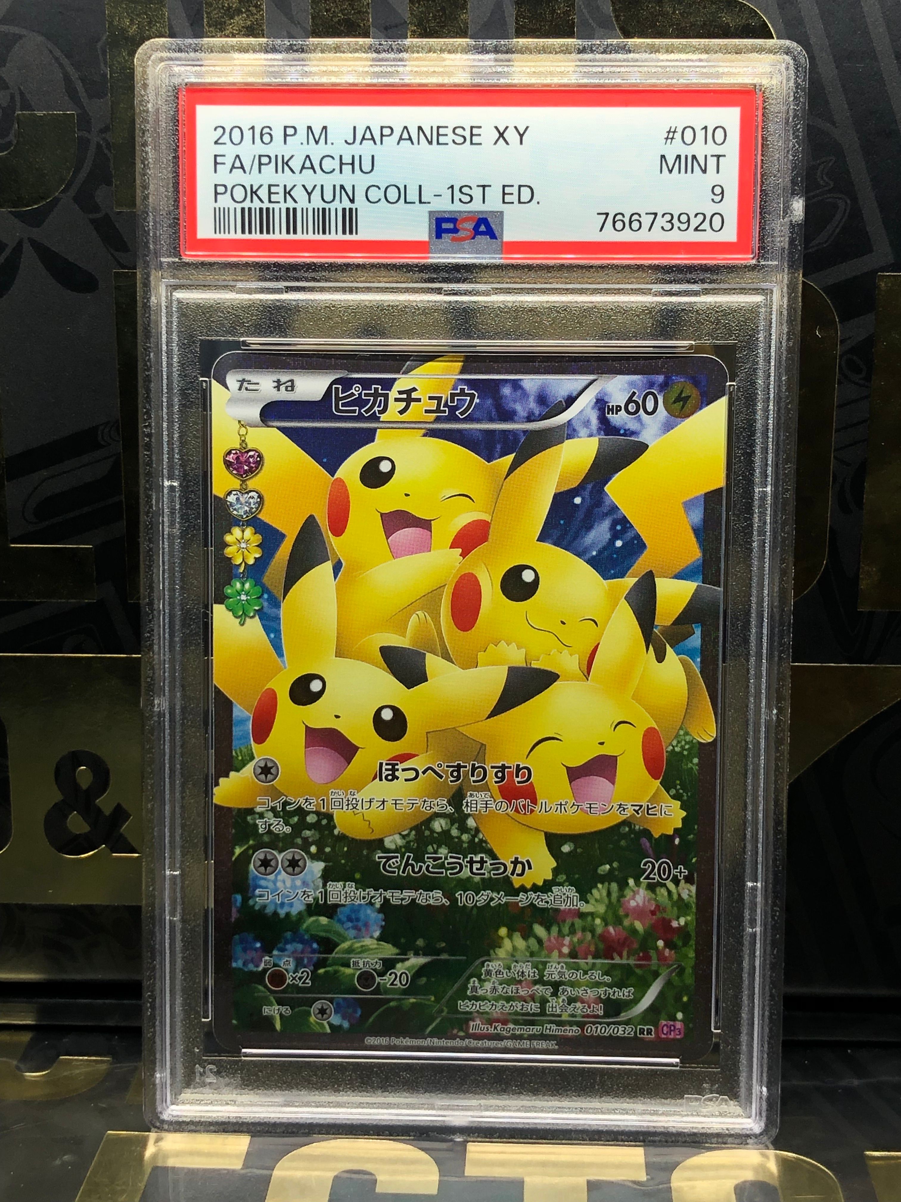 ピカチュウ RR :1ED [CP3 010/032](コンセプトパック「ポケキュンコレクション」)