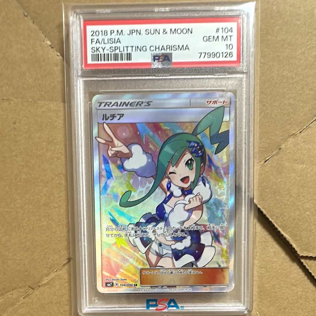 ピカチュウ&ゼクロムGX RR [SM12a 041/173](ハイクラスパック「TAG
