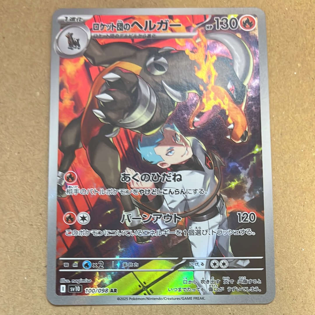 PSA10】ナンジャモ SAR [SV4a 350/190](ハイクラスパック「シャイニー