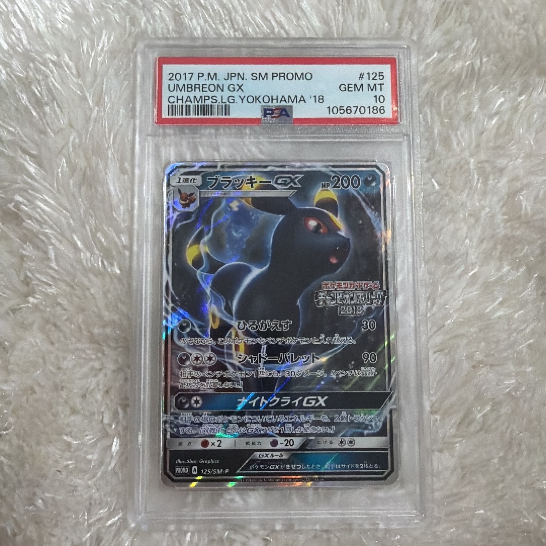 ブラッキーGX: プロモ[SM-P 125](プロモーションカード ブラッキーGX: プロモ[SM-P 125](プロモーションカード「SM-P」)通販