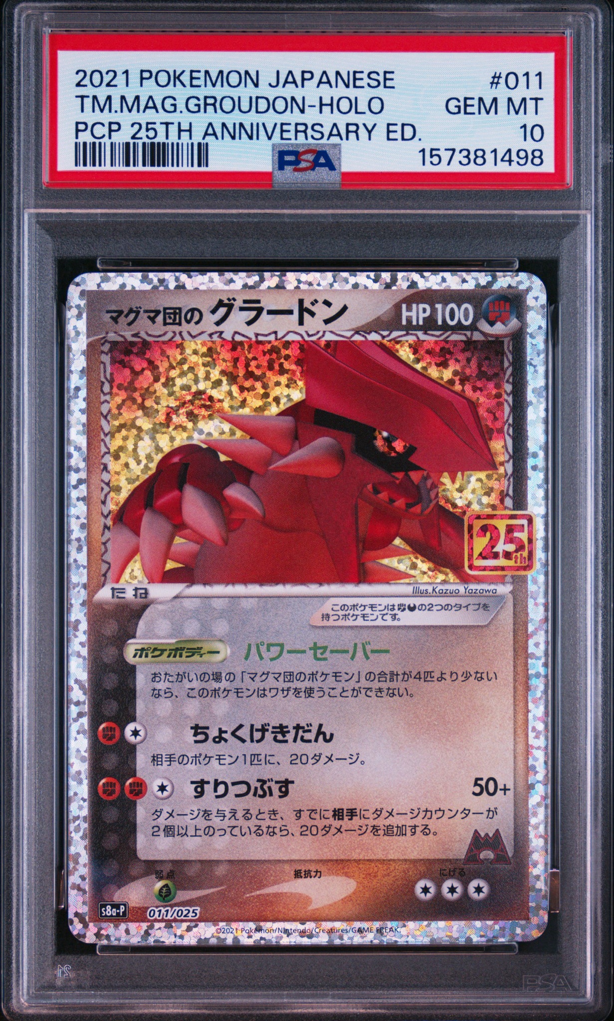 PSA9】マグマ団のグラードン: プロモ [S8a-P 011/025](プロモカード